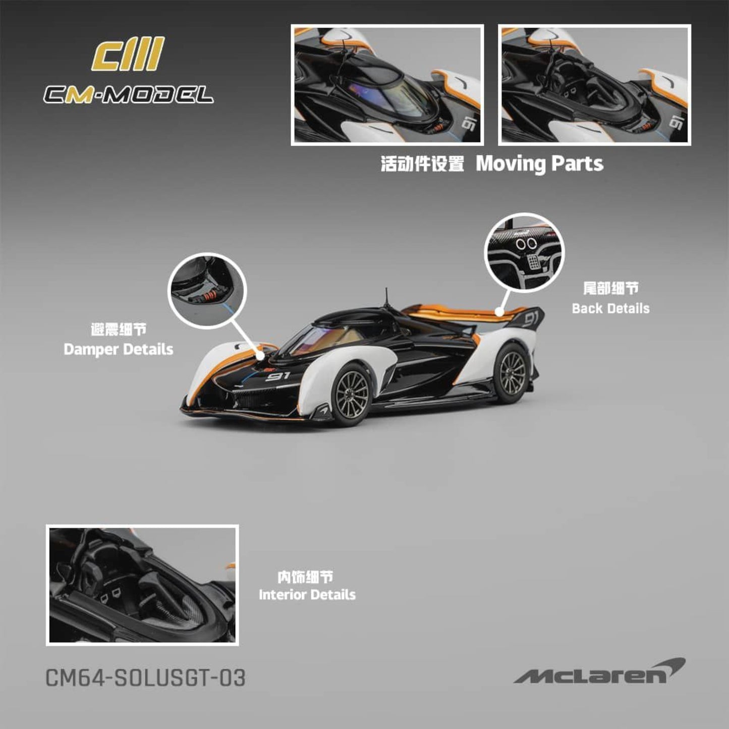 CM Model - Pre-Order - Mclaren Solus GT, Black-White - CM64-SOLUSGT-03