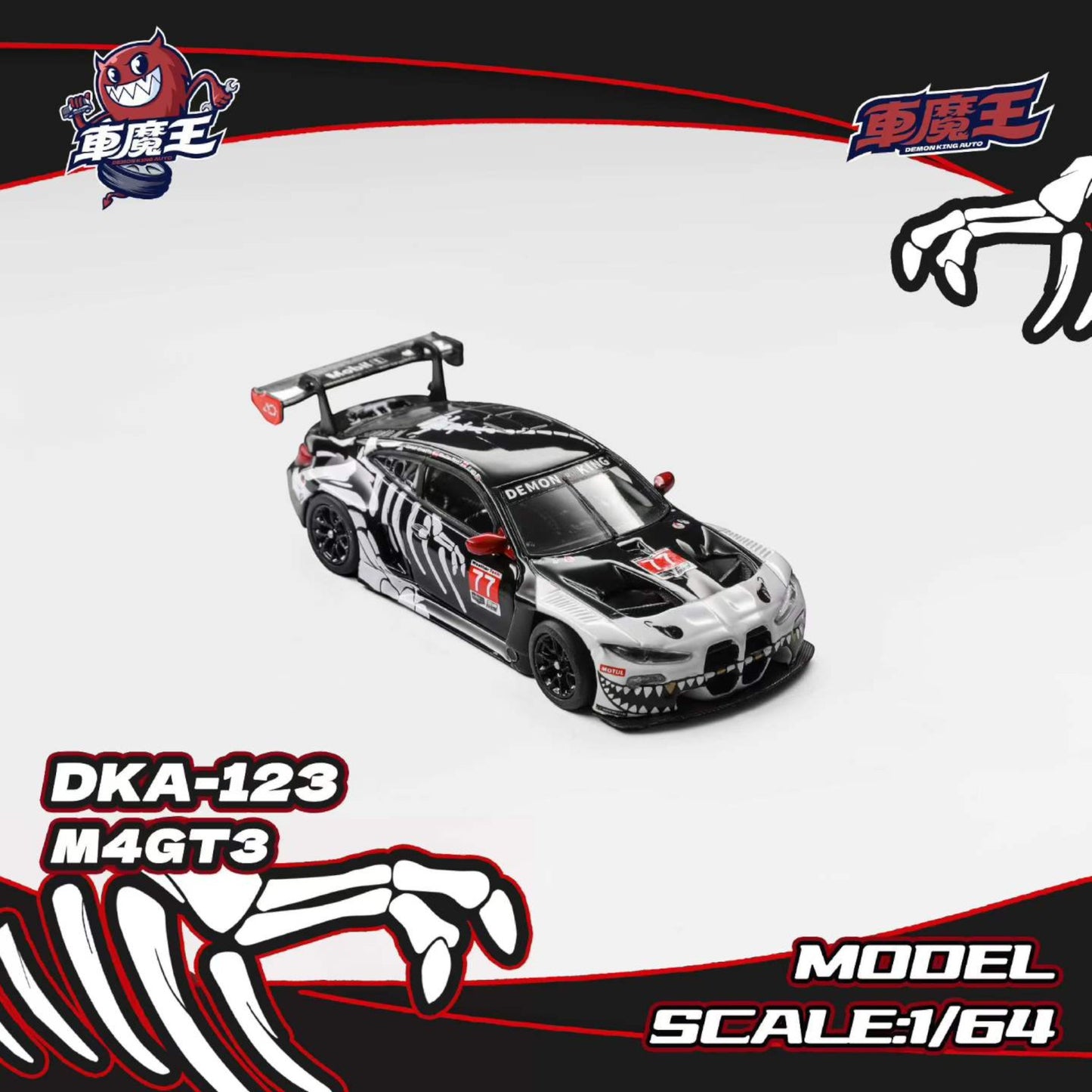 DemonKing Pre-Order - M4 2nd Gen G82 GT3 Skeleton - DK64-M4G2-SKE