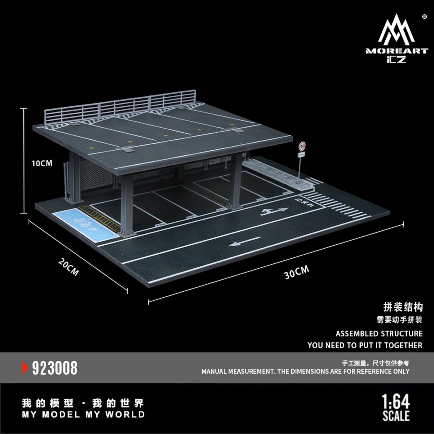 MoreArt - Pre-Order - Steel Structure Platform Parking Scene - MO923008