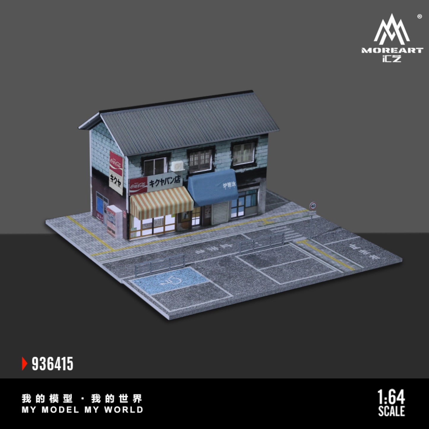 MoreArt - Pre-Order - Street Bakery Diorama mit Beleuchtung - MO936415