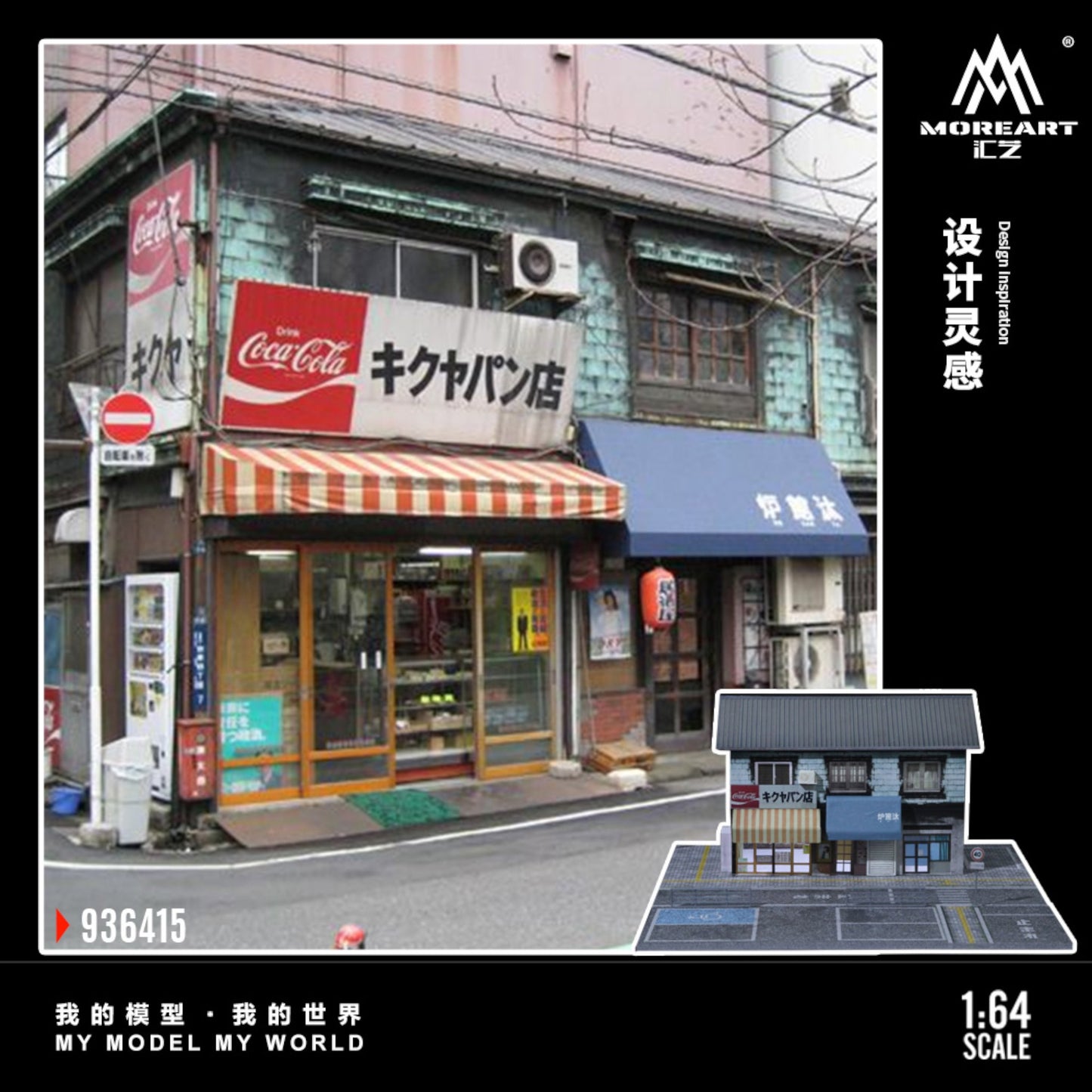 MoreArt - Pre-Order - Street Bakery Diorama mit Beleuchtung - MO936415