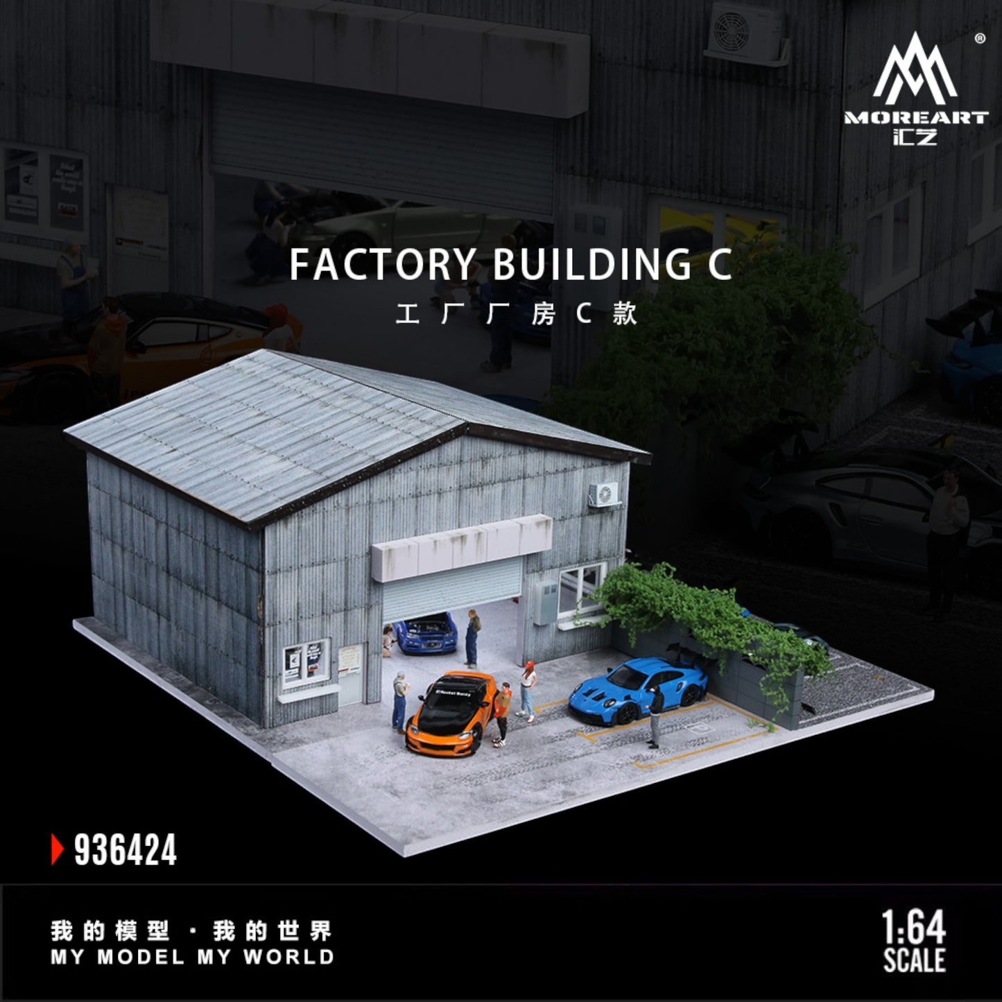 MoreArt - Pre-Order - Factory Building Diorama mit Beleuchtung - MO936424
