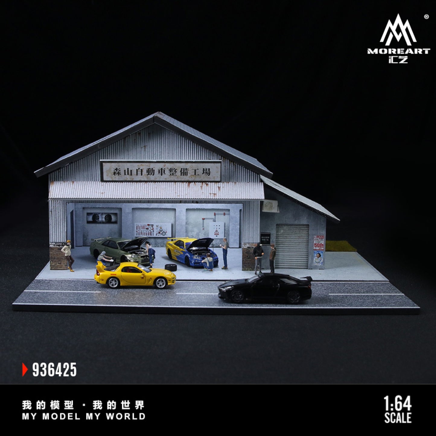 MoreArt - Pre-Order - Morisawa Automatic Vehicle Maintenance Workshop - MO936425