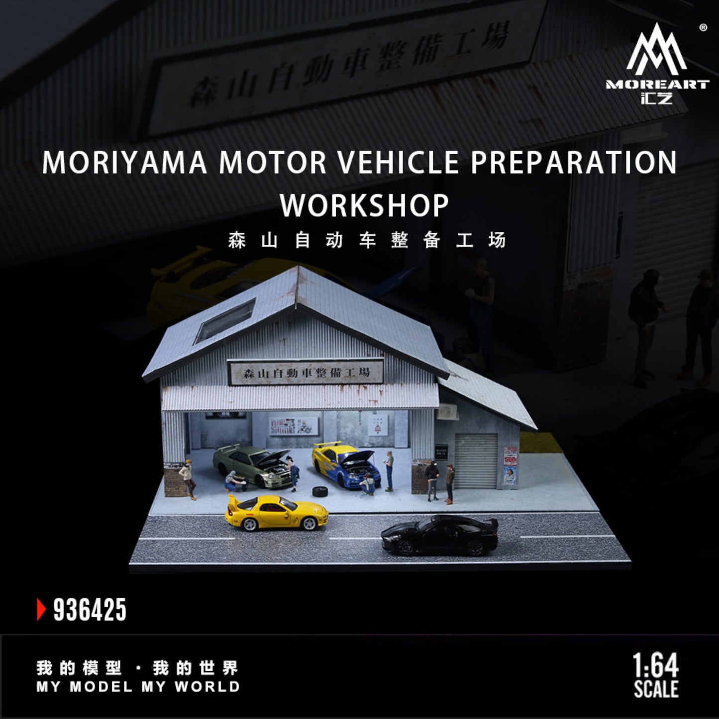MoreArt - Pre-Order - Morisawa Automatic Vehicle Maintenance Workshop - MO936425