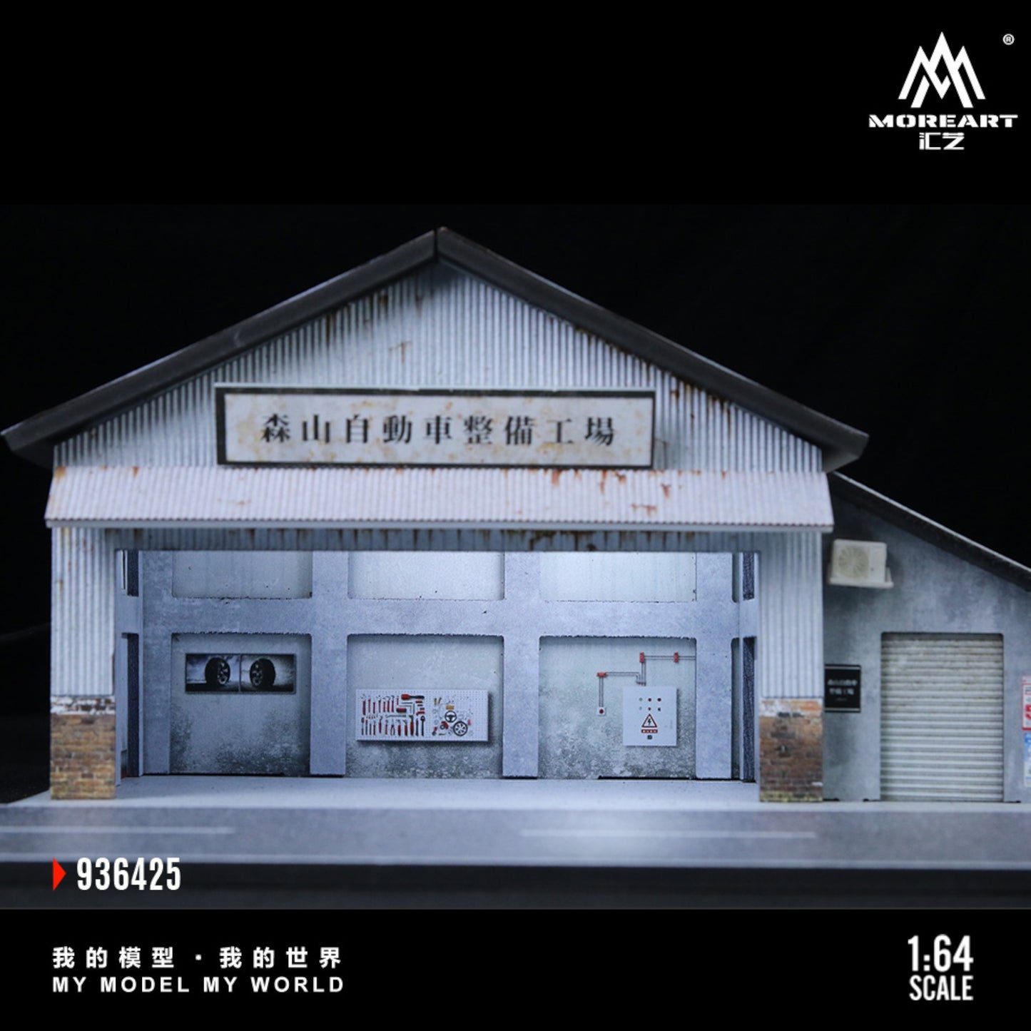 MoreArt - Pre-Order - Morisawa Automatic Vehicle Maintenance Workshop - MO936425