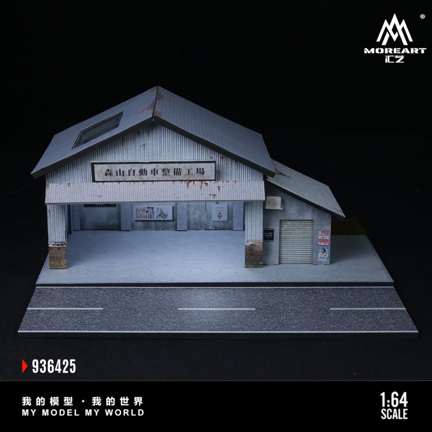 MoreArt - Pre-Order - Morisawa Automatic Vehicle Maintenance Workshop - MO936425