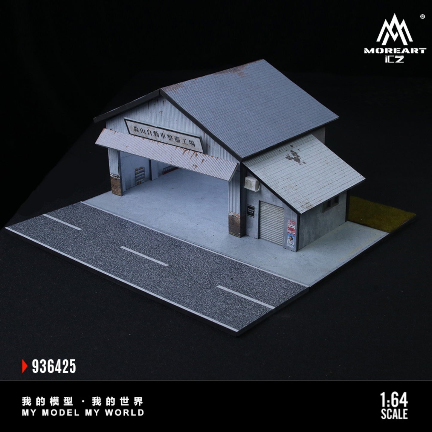 MoreArt - Pre-Order - Morisawa Automatic Vehicle Maintenance Workshop - MO936425