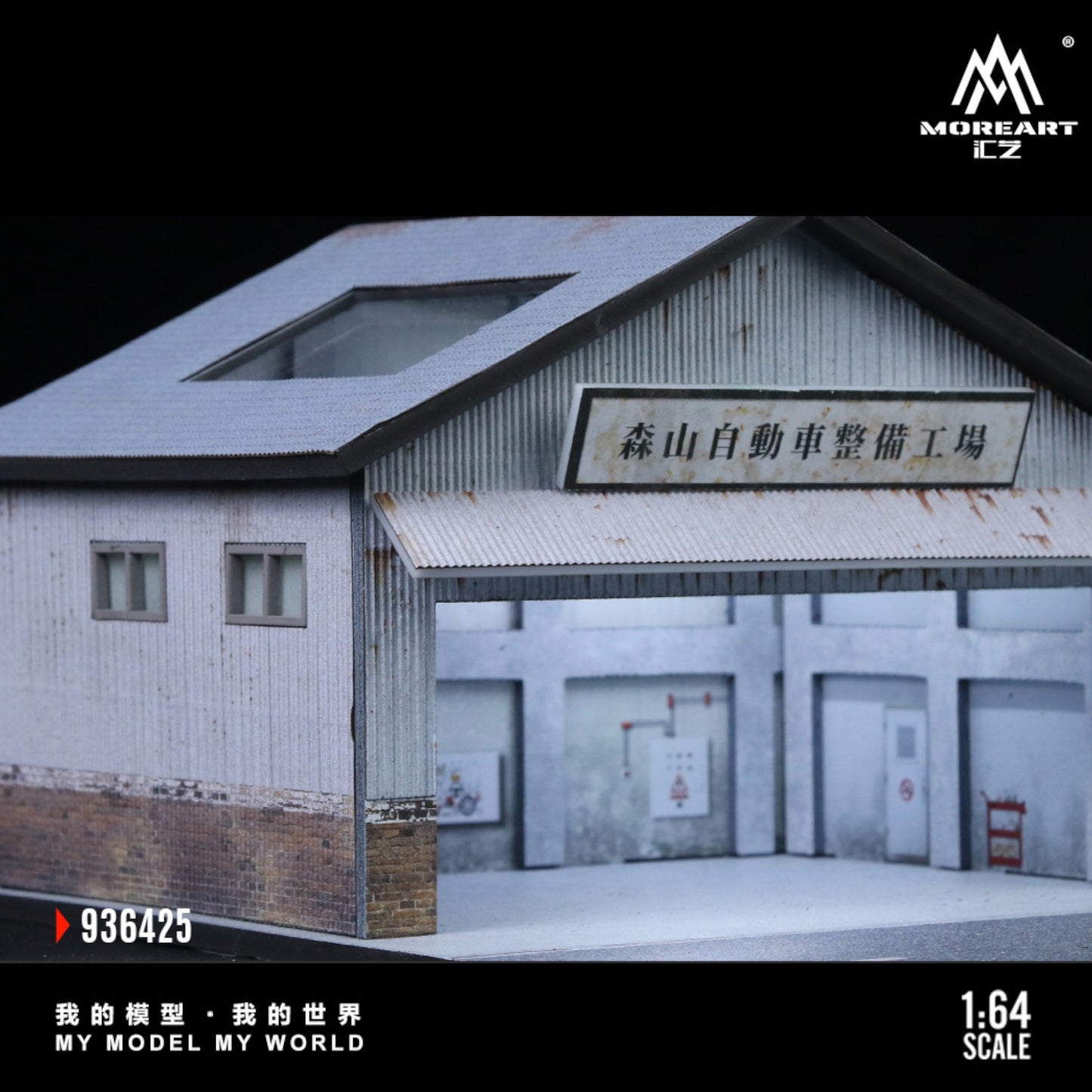 MoreArt - Pre-Order - Morisawa Automatic Vehicle Maintenance Workshop - MO936425