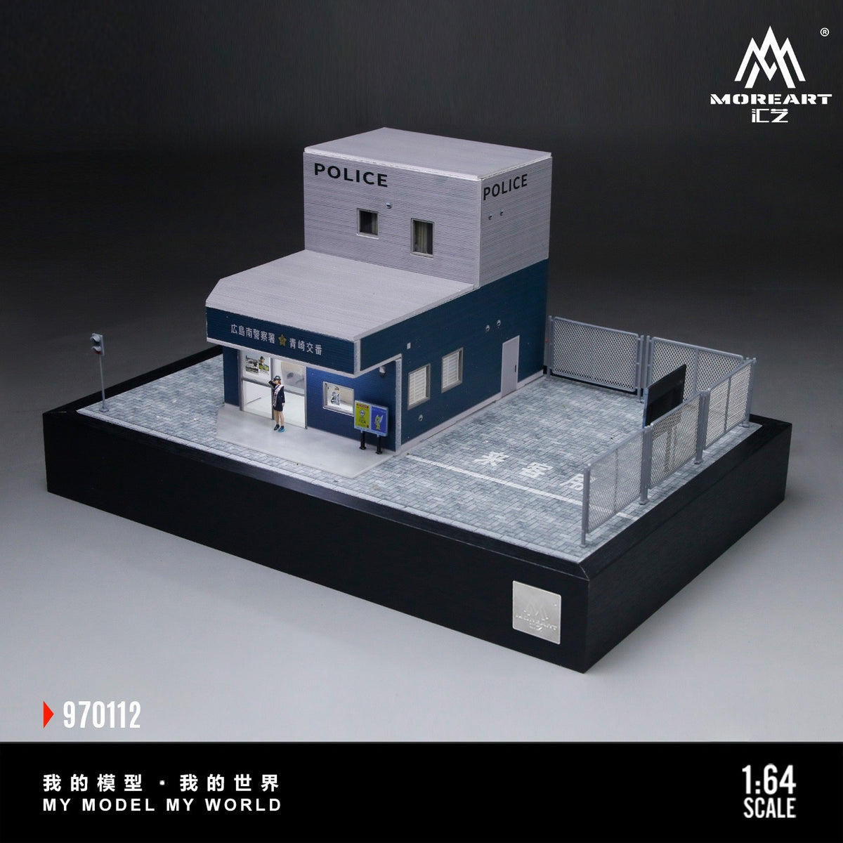 MoreArt - Pre-Order - Japanese Police Department Upgrade Version Diorama + Figur & Beleuchtung - MO970112