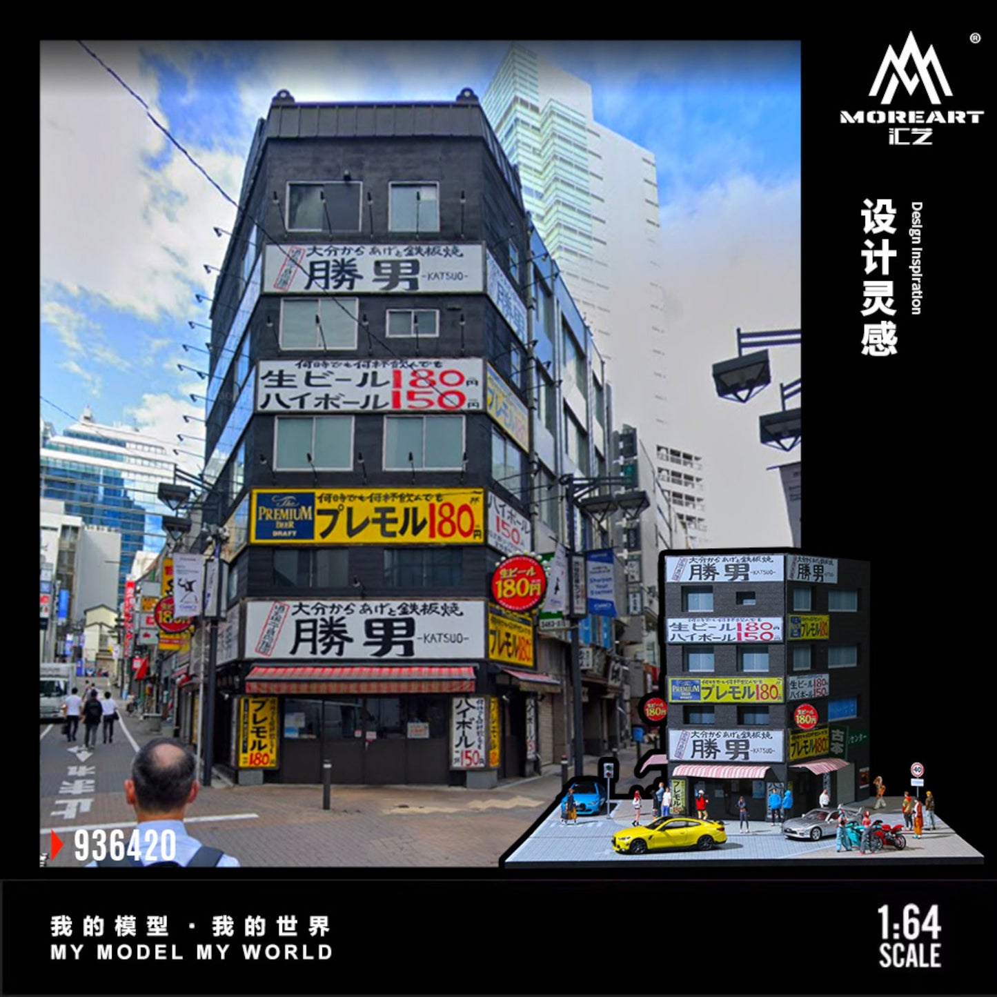 MoreArt - Pre-Order - Shengnan Teppanyaki Street Scene Diorama - MO936420