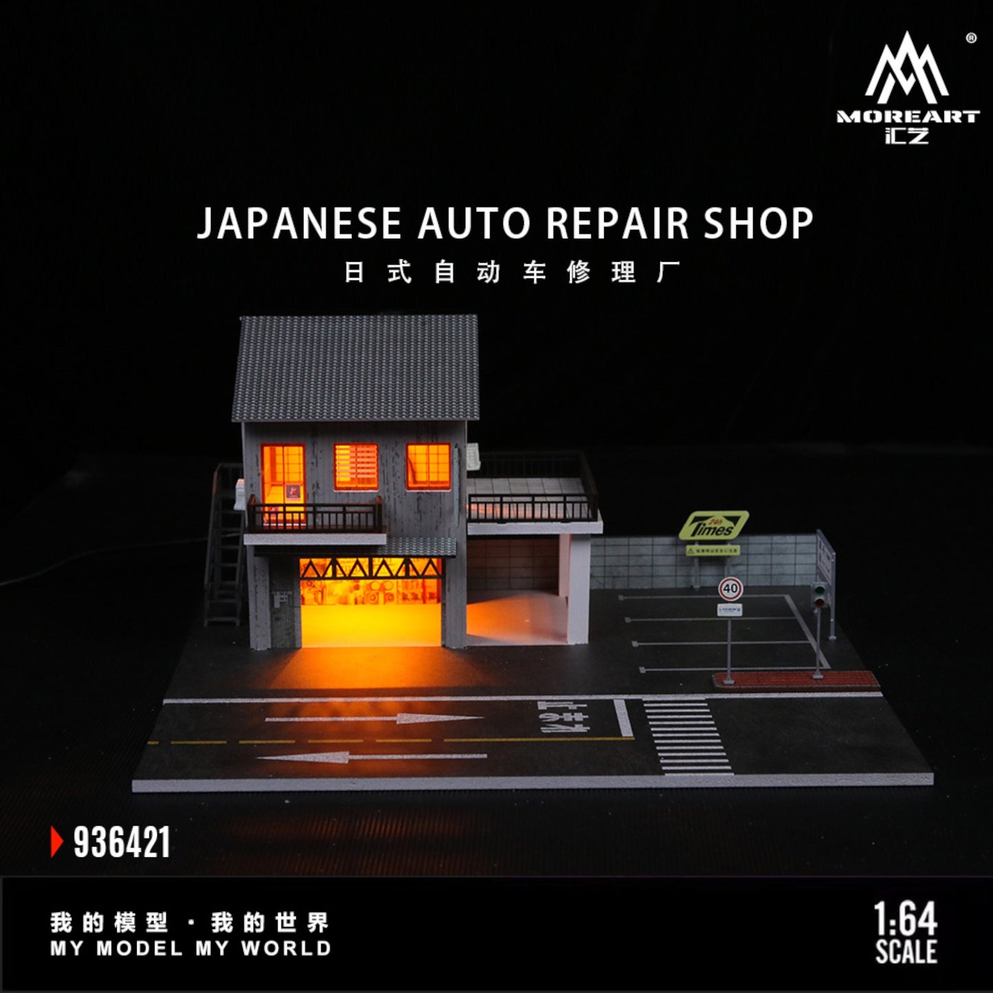 MoreArt - Pre-Order - Diorama Japan Car Repair Shop - MO936421