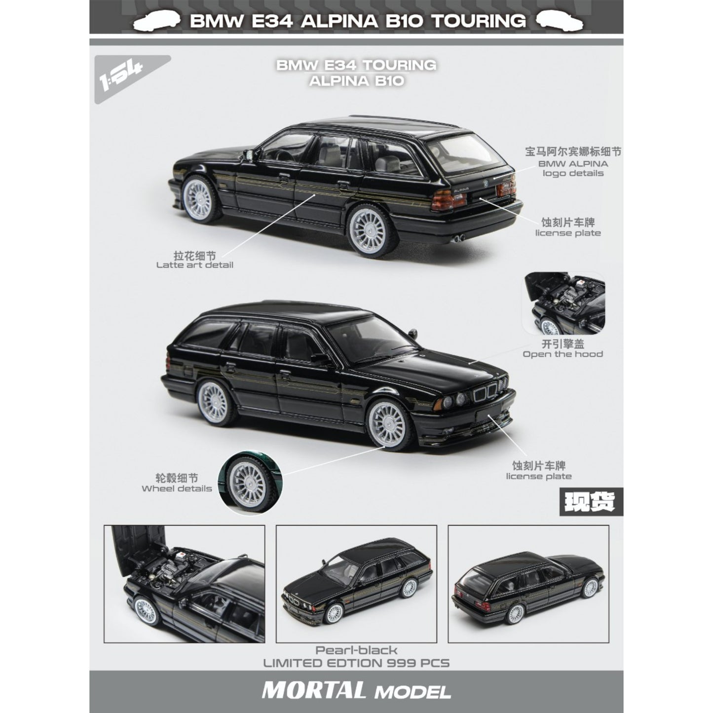Mortal Diecast - Pre-Order - BMW E34 ALPINA B10 TOURING, black - MO64-E34TB10-BLK