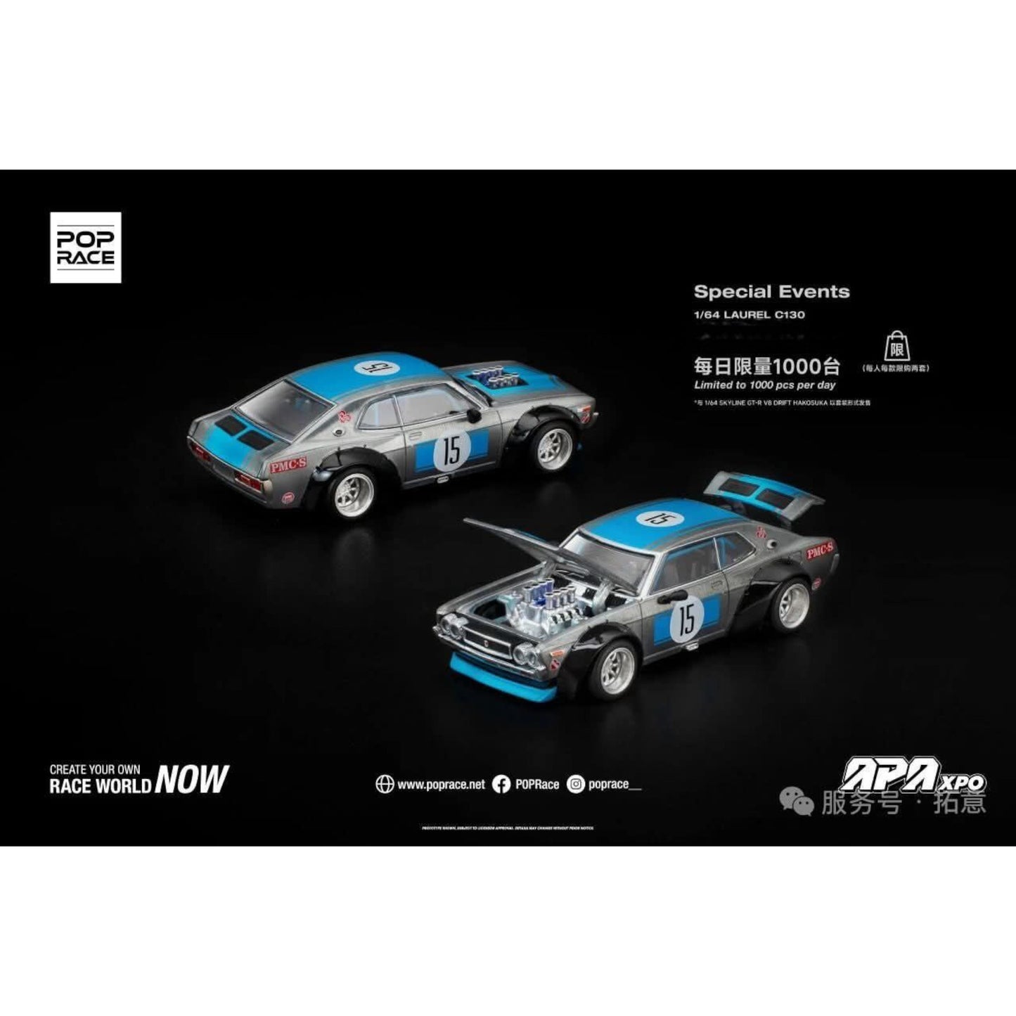 Pop Race - Red Hako and Blue C130 Set - APA XPO2025 Event Modelle - PR640349 - PR640348