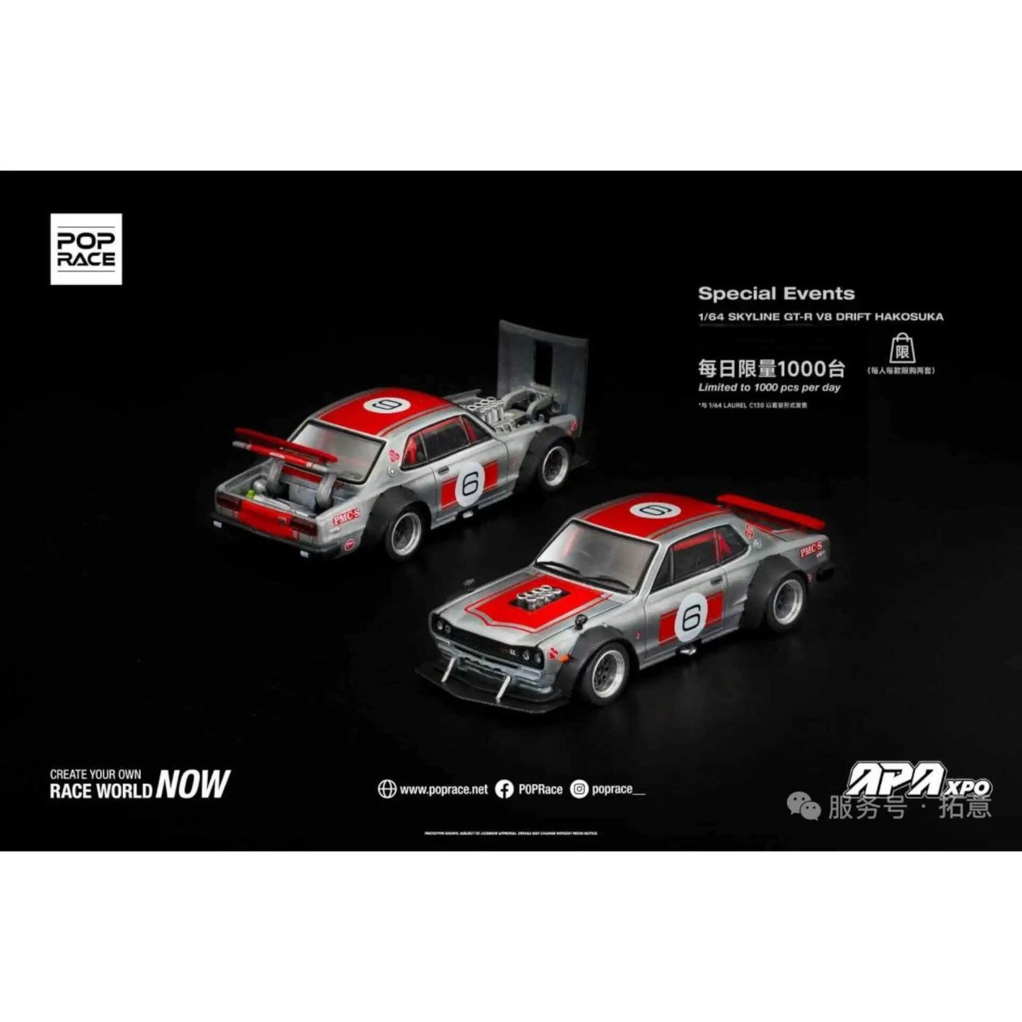 Pop Race - Red Hako and Blue C130 Set - APA XPO2025 Event Modelle - PR640349 - PR640348