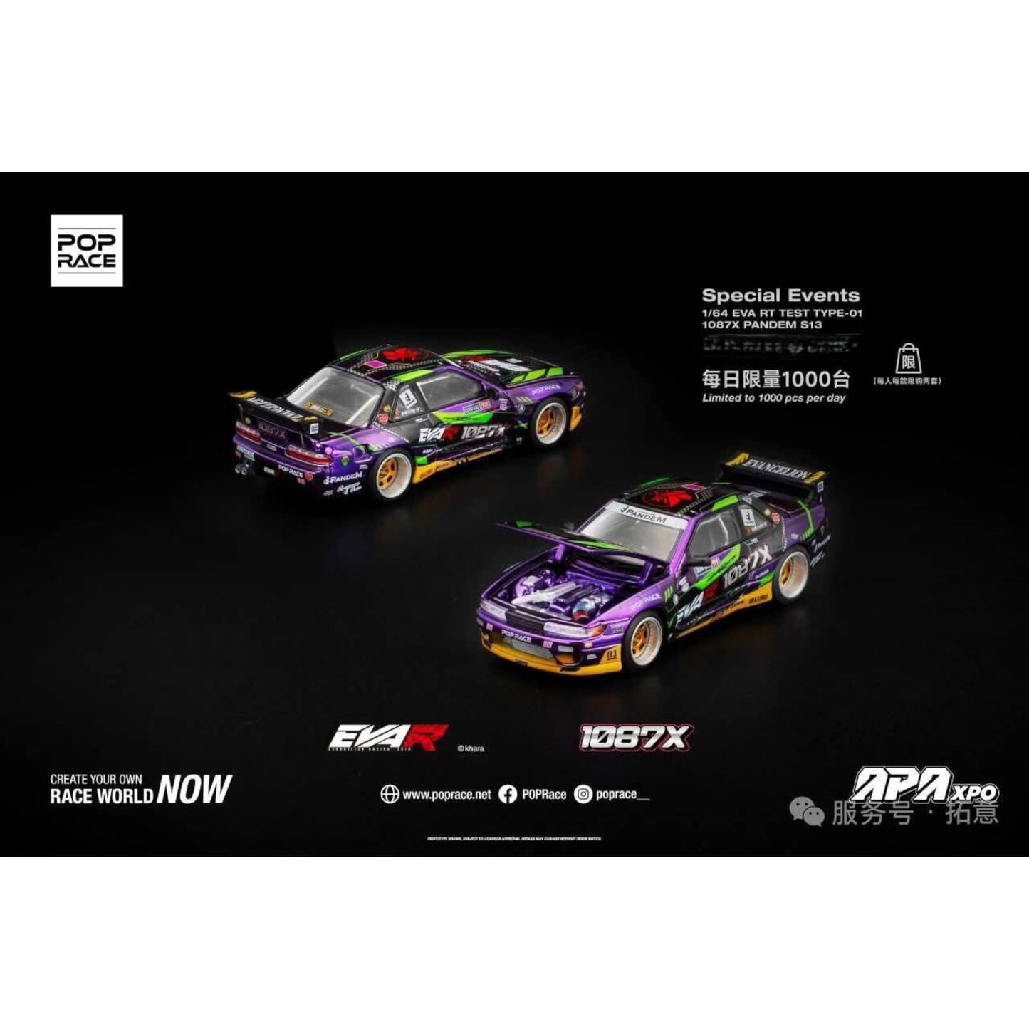 Pop Race - Pre-Order - EVA RT Test Type-01 1087X Pandem S13 - Event Model zur APA-XPO 2025 - S43-APAxpo2025