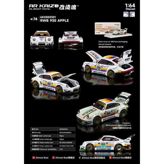 ARKaizo Almost Real - Pre-Order - RWB 993 APPLE - 6K0000301