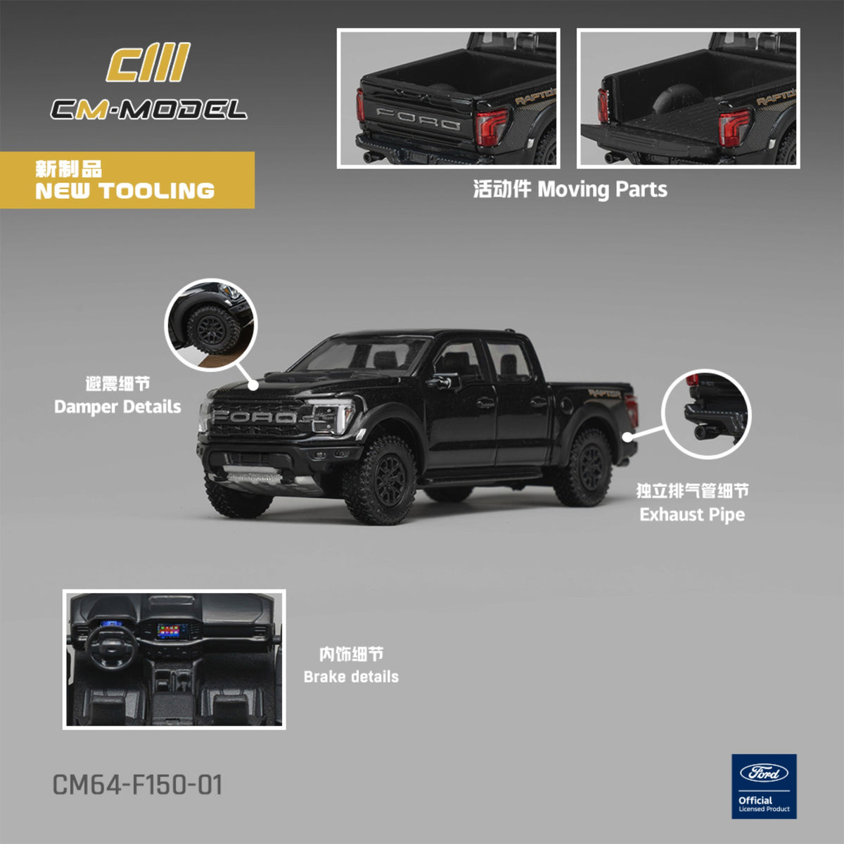 CM Model - Pre-Order - Ford F-150 Raptor Agate Black Metallic - CM64-F150-01