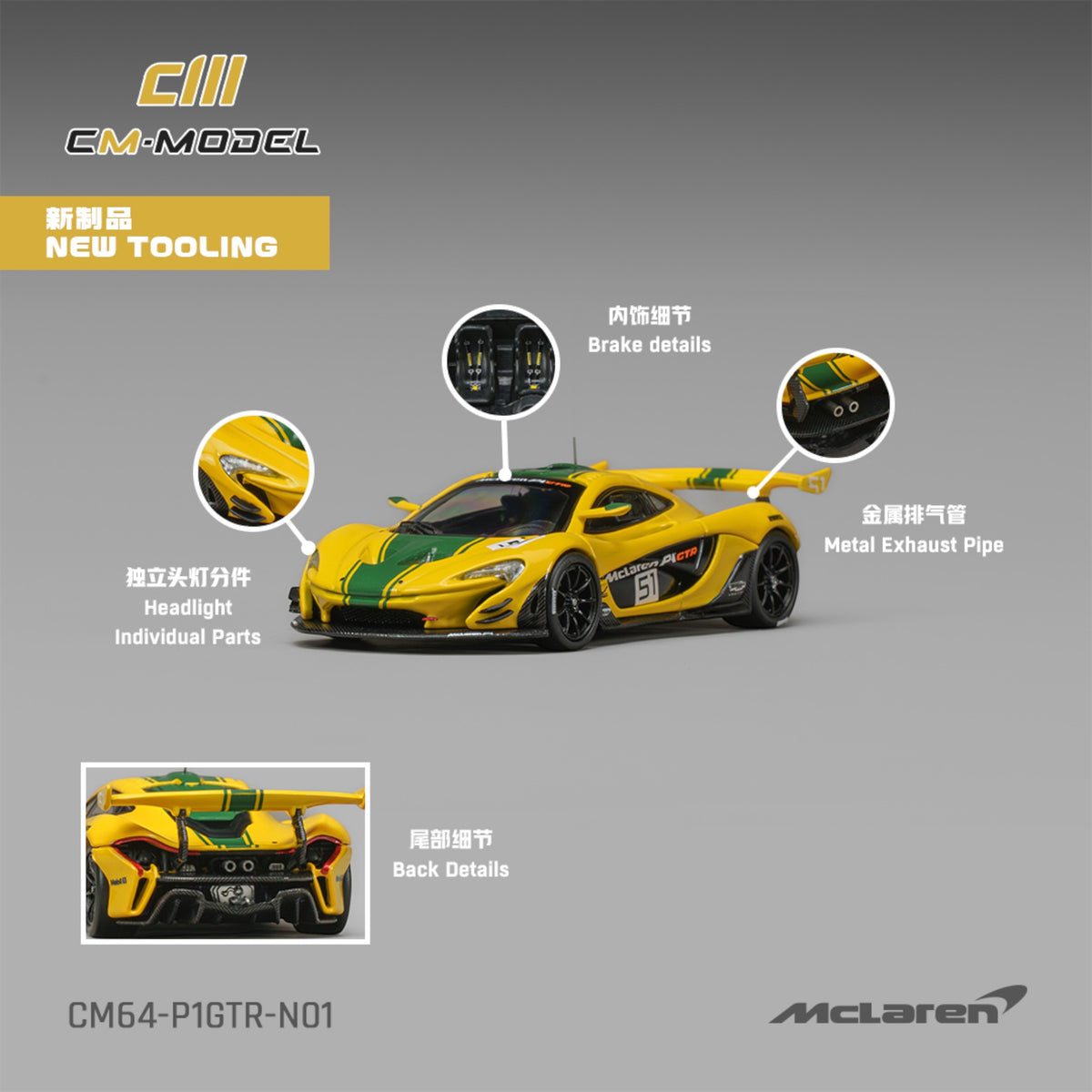 CM Model - Pre-Order - McLaren P1 GTR Harrods Livery 51# - CM64-P1GTR-N01