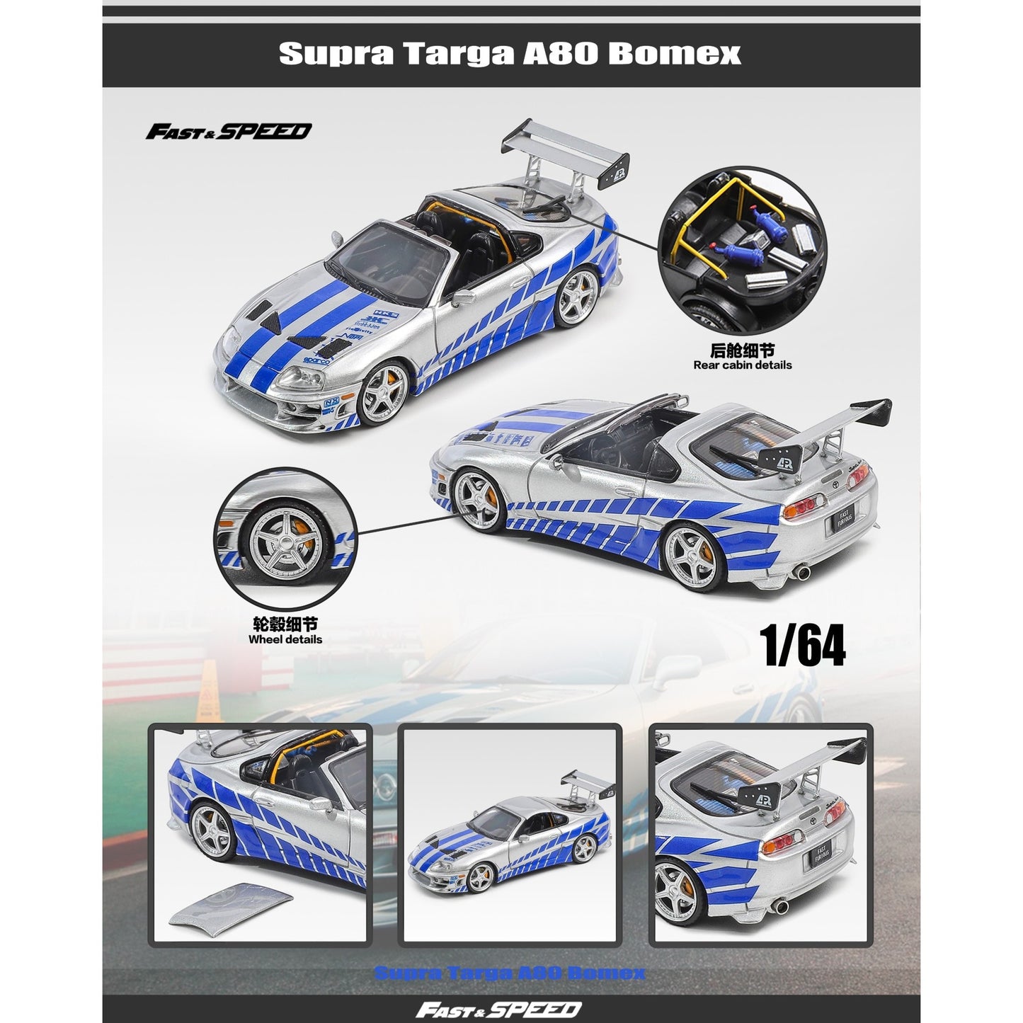Fast & Speed - Pre-Order - Supra Targa A80 Bomex, Silver/Blue - FS64-A80-SIL