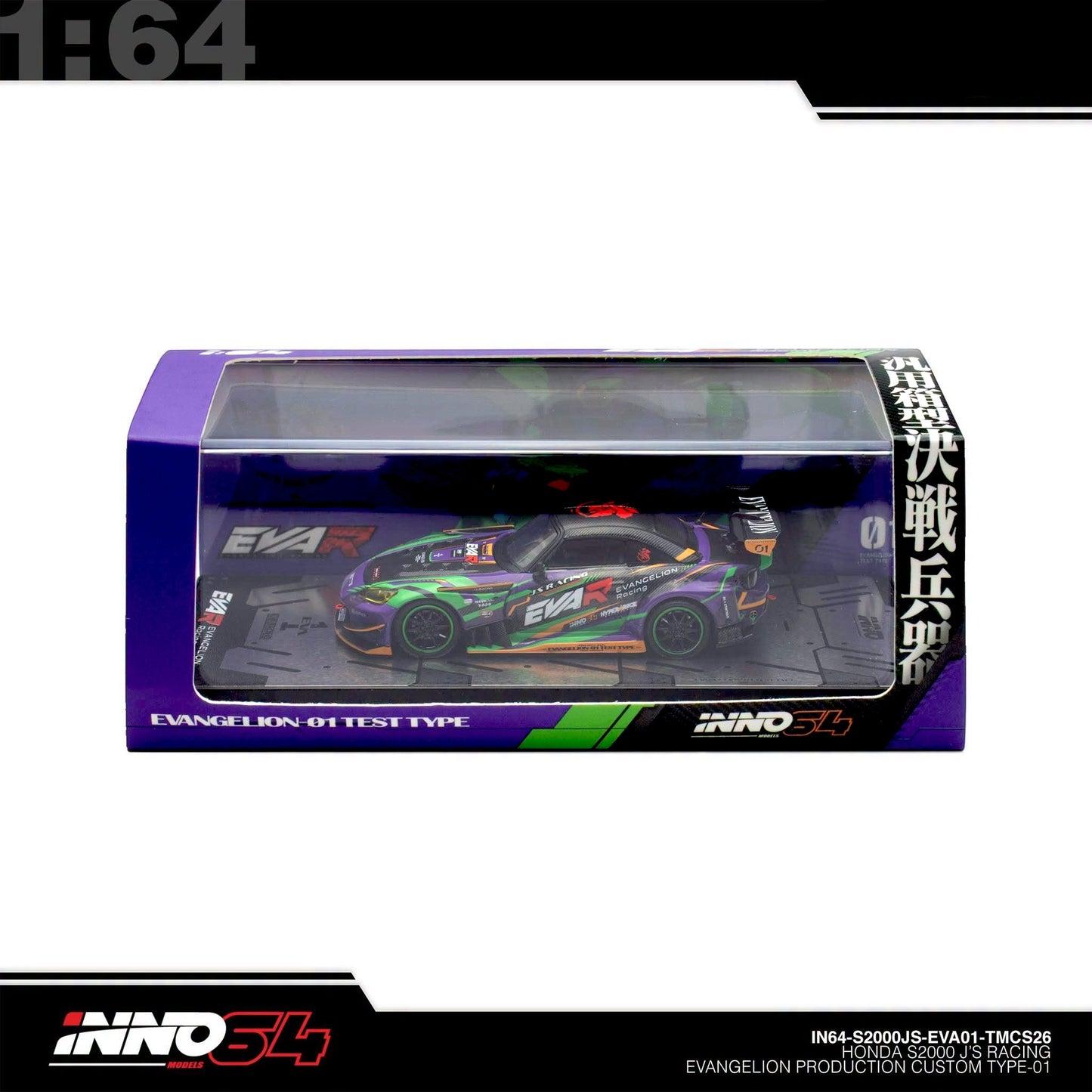 INNO64 - Pre-Order - Honda S2000 J'S Racing Evangelion Production Custom Type-01 - TMCS2026 Event Edition - IN64-S2000JS-EVA01-TMCS26
