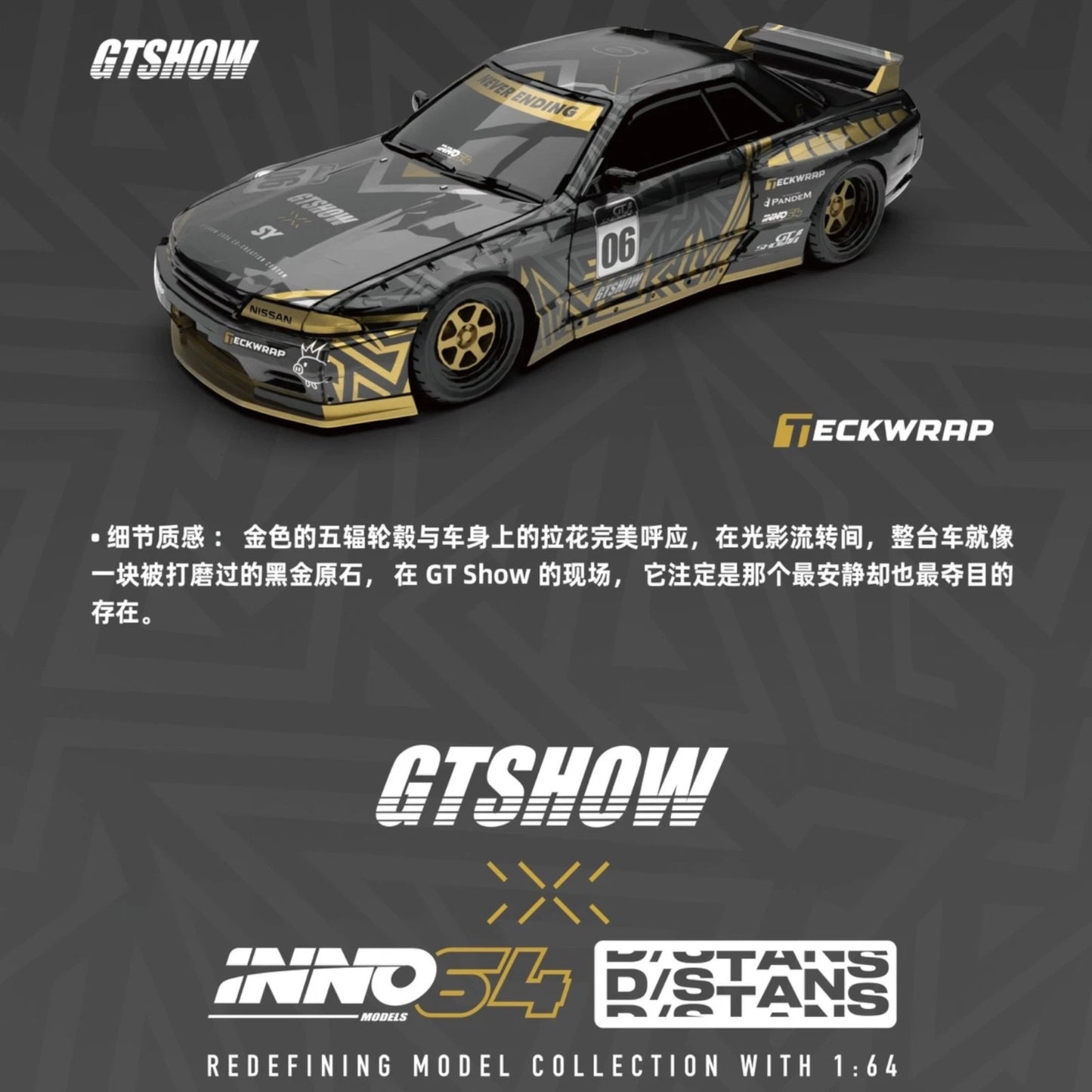 INNO64 x D/Stans - PANDEM Rocket Bunny Nissan GT-R(32) Suzhou TeckWrap - Dark Grey with Gold - GT Show 2026
