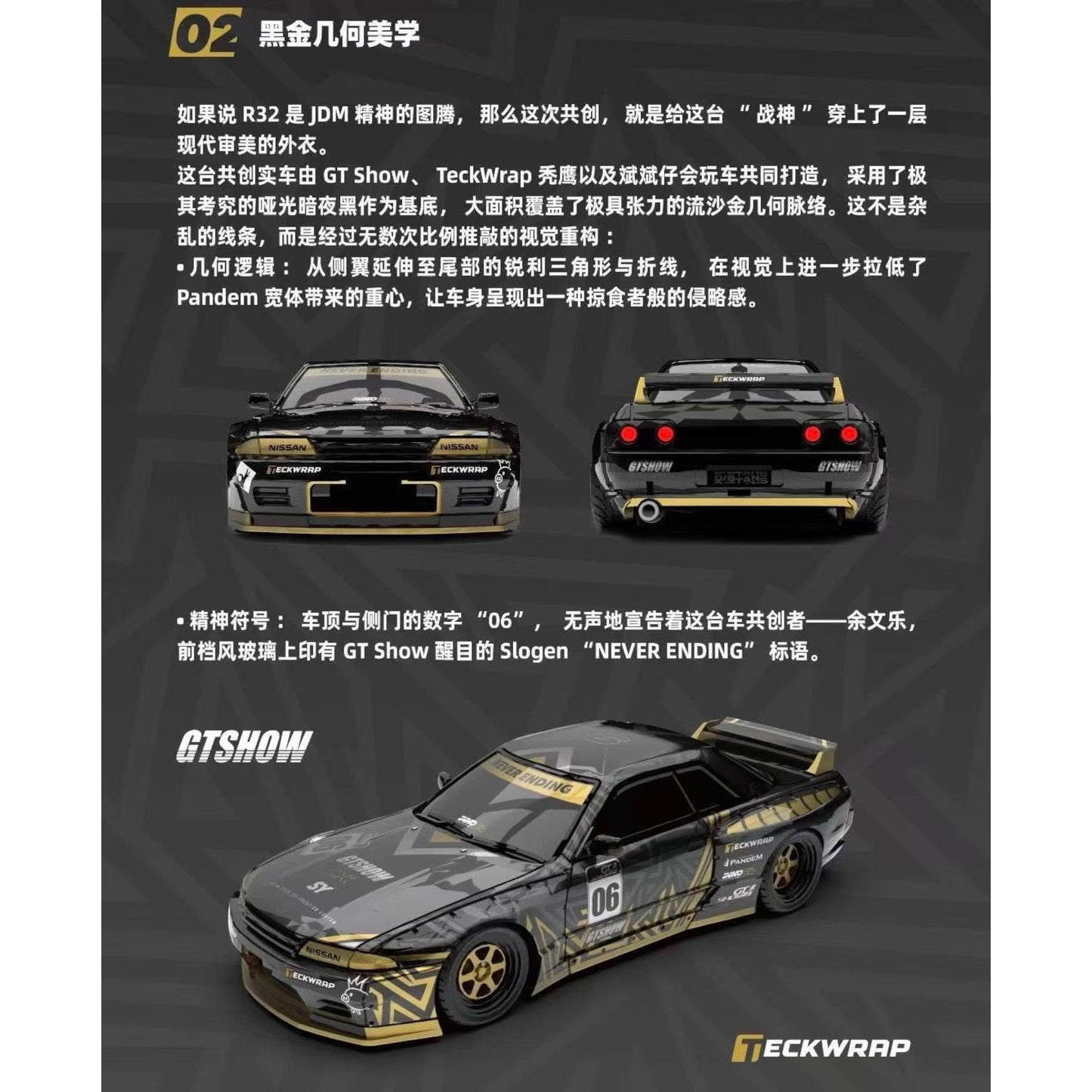 INNO64 x D/Stans - PANDEM Rocket Bunny Nissan GT-R(32) Suzhou TeckWrap - Dark Grey with Gold - GT Show 2026