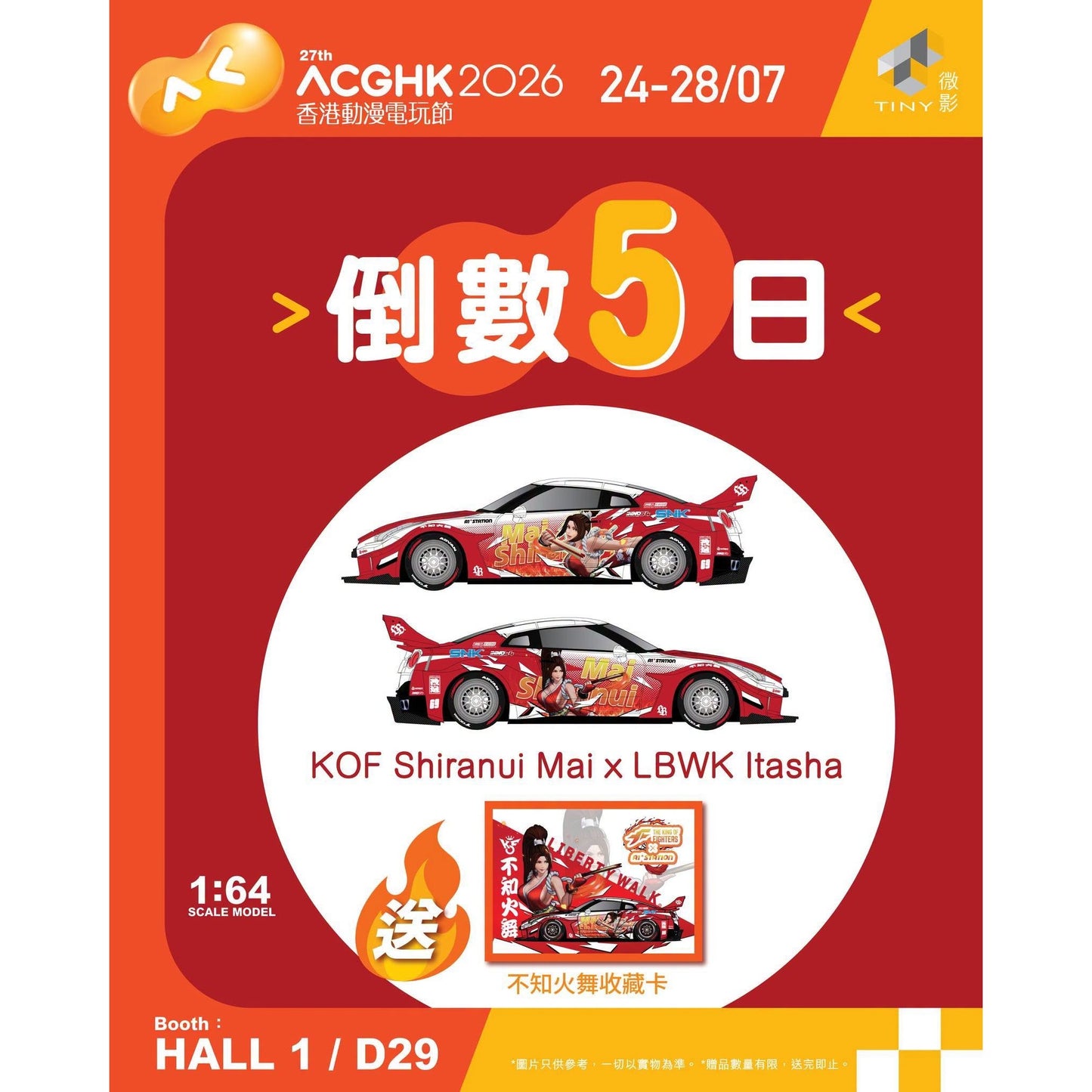 INNO64 - Pre-Order - Nissan GT-R R35 KOF Shiranul Mai x LBWK Itasha - ACGHK2026 - Event Model