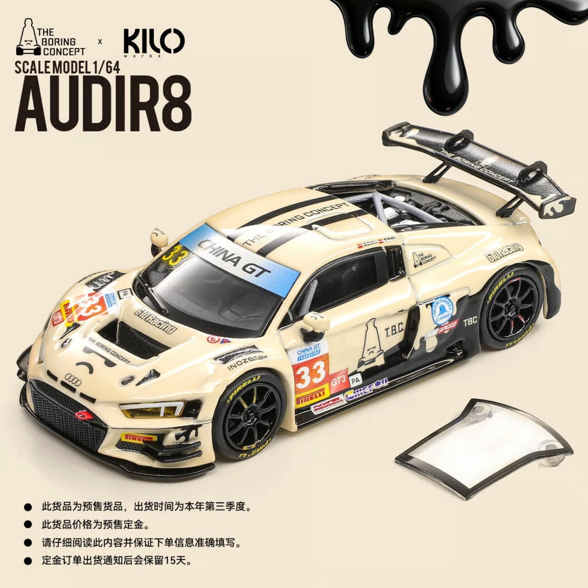 KiloWorks - AUDI R8 LMS GT3 EVO II Boring Concept - KLW0036-17