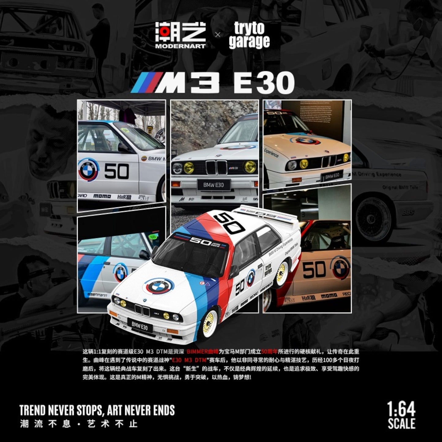 ModernArt x Tryto Garage - Pre-Order - BMW E30 M3 DTM - MD647808