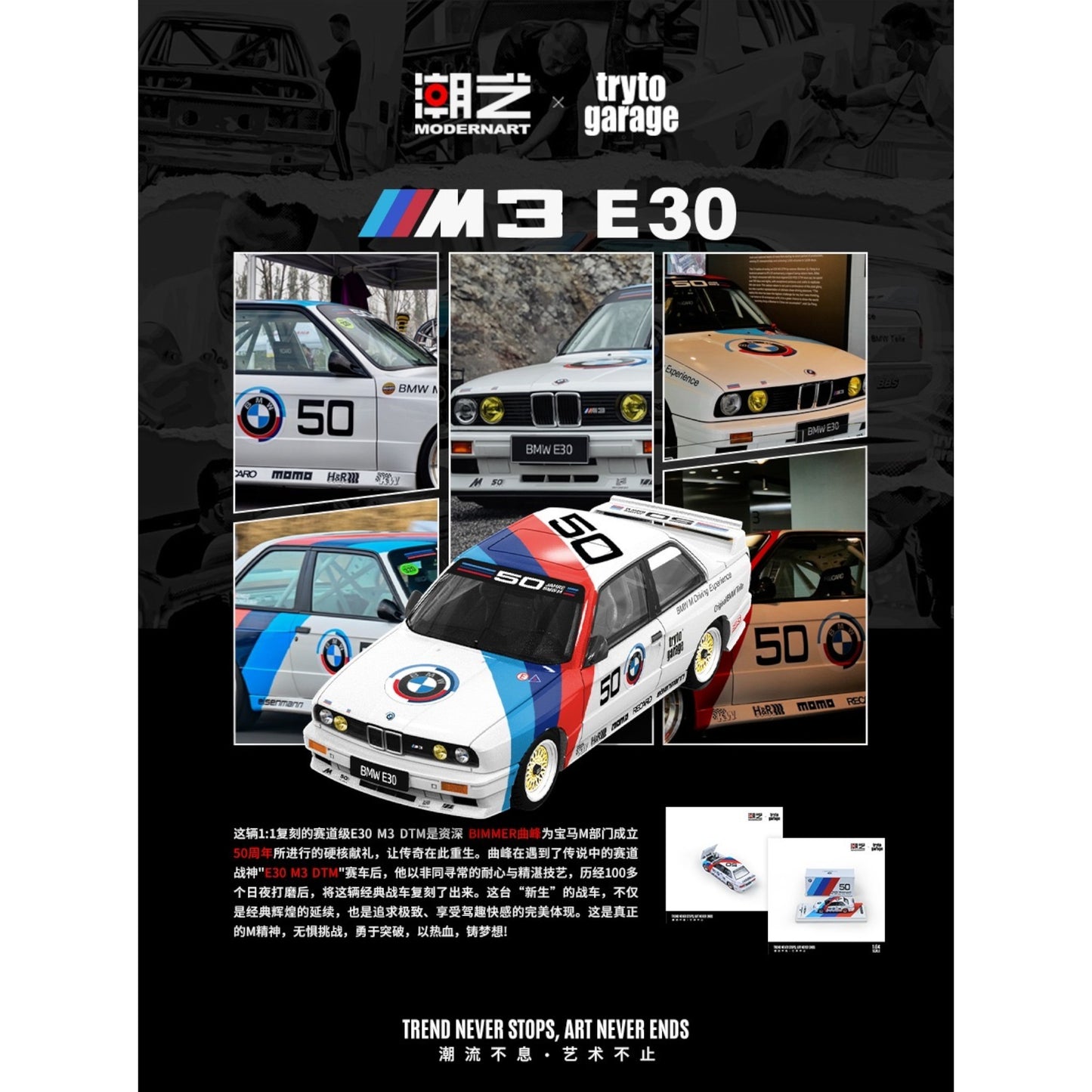 ModernArt x Tryto Garage - Pre-Order - BMW E30 M3 DTM - MD647808