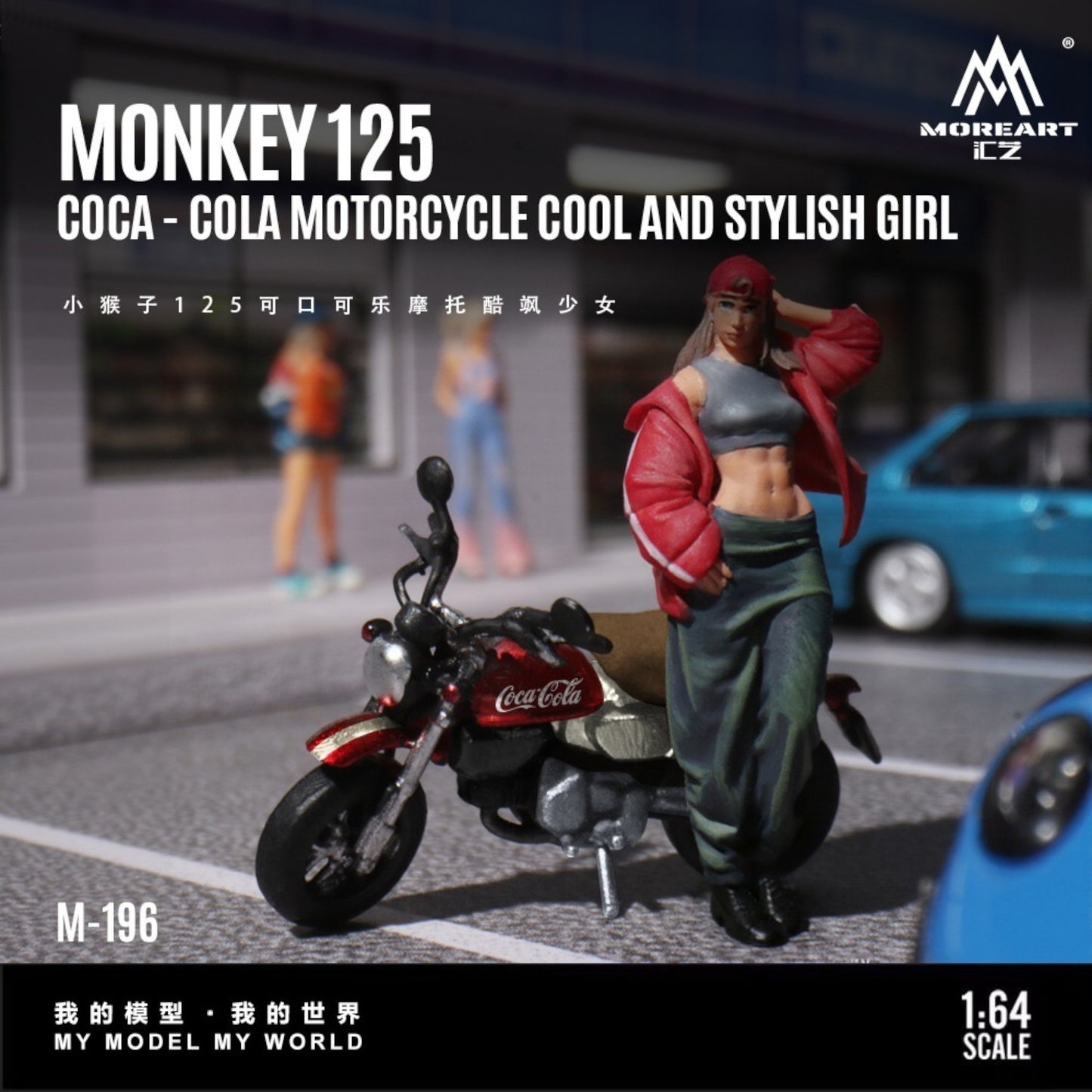 MoreArt - Pre-Order - Little Monkey 125 Coca-Cola Motorcycle Girl - Resin - MO222196