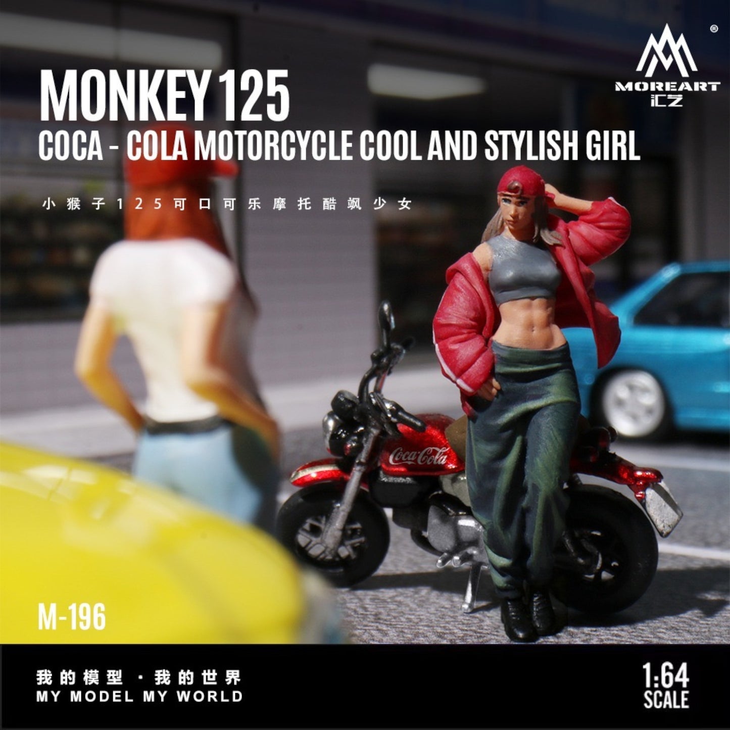 MoreArt - Pre-Order - Little Monkey 125 Coca-Cola Motorcycle Girl - Resin - MO222196