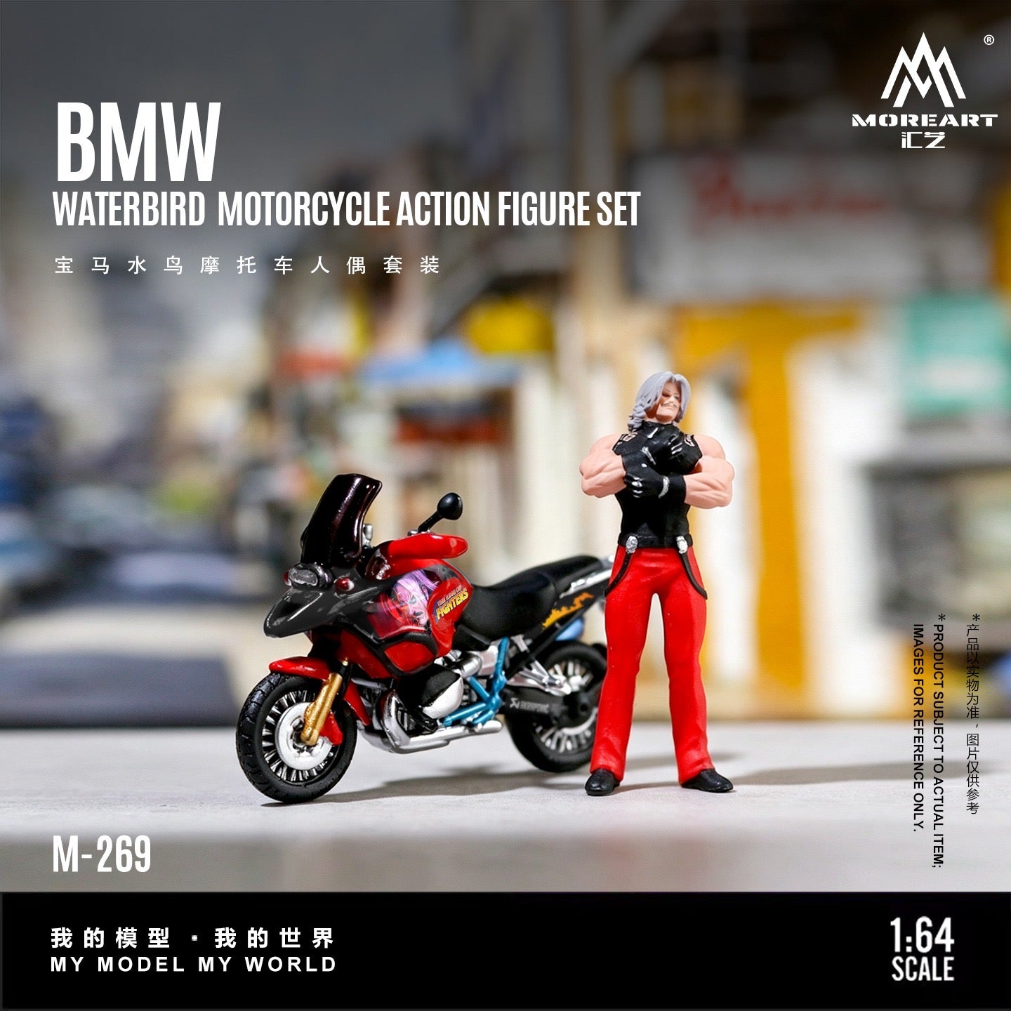 MoreArt - Pre-Order - BMW Waterbird Motocycle Action Figure Set - Resin - MO222269