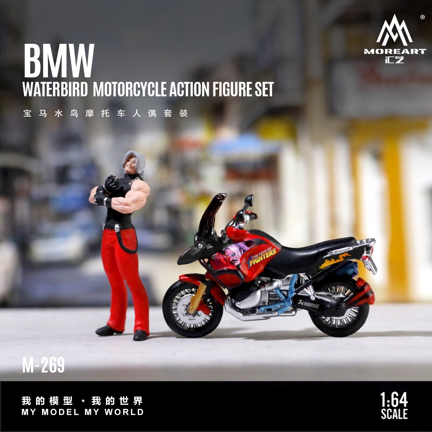 MoreArt - Pre-Order - BMW Waterbird Motocycle Action Figure Set - Resin - MO222269