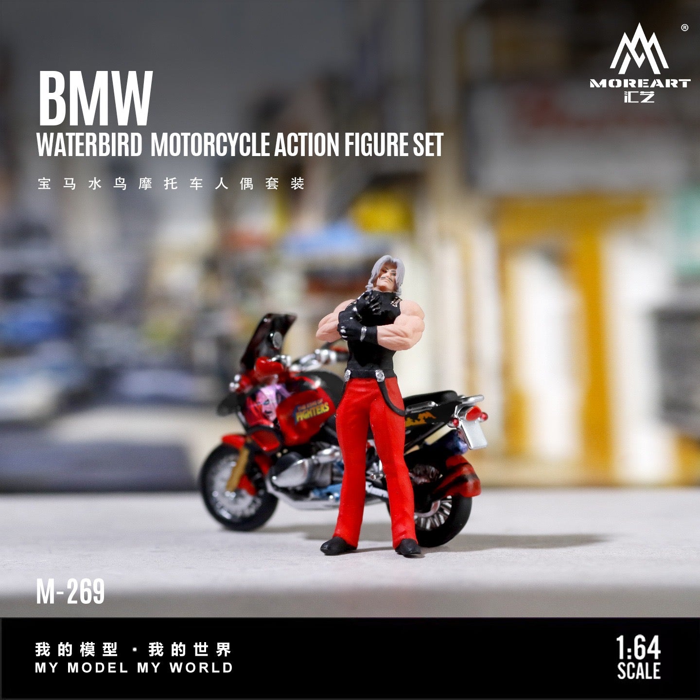 MoreArt - Pre-Order - BMW Waterbird Motocycle Action Figure Set - Resin - MO222269