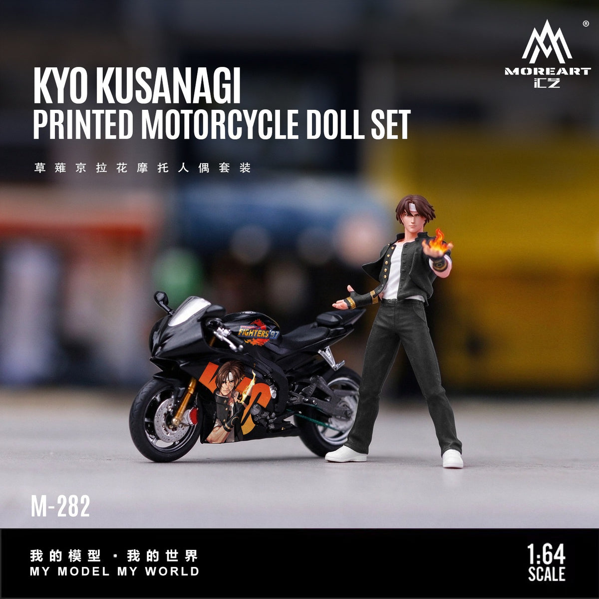 MoreArt - Pre-Order - Kyo Kusanagi Motorcycle Figure Set - Resin - MO222282