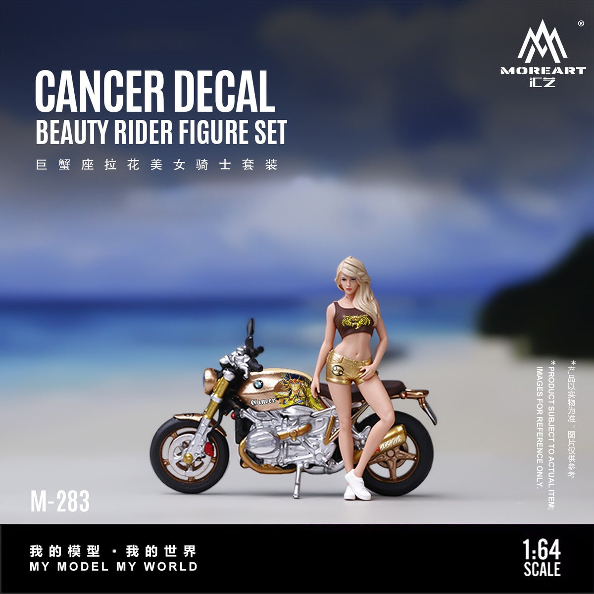 MoreArt - Pre-Order - Cancer Decal Beauty Rider Figure Set - Resin - MO222283