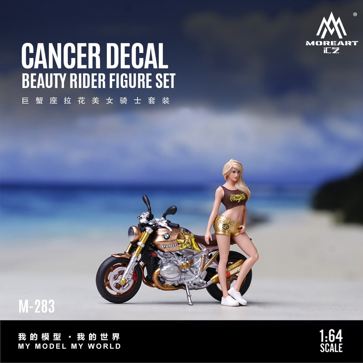 MoreArt - Pre-Order - Cancer Decal Beauty Rider Figure Set - Resin - MO222283