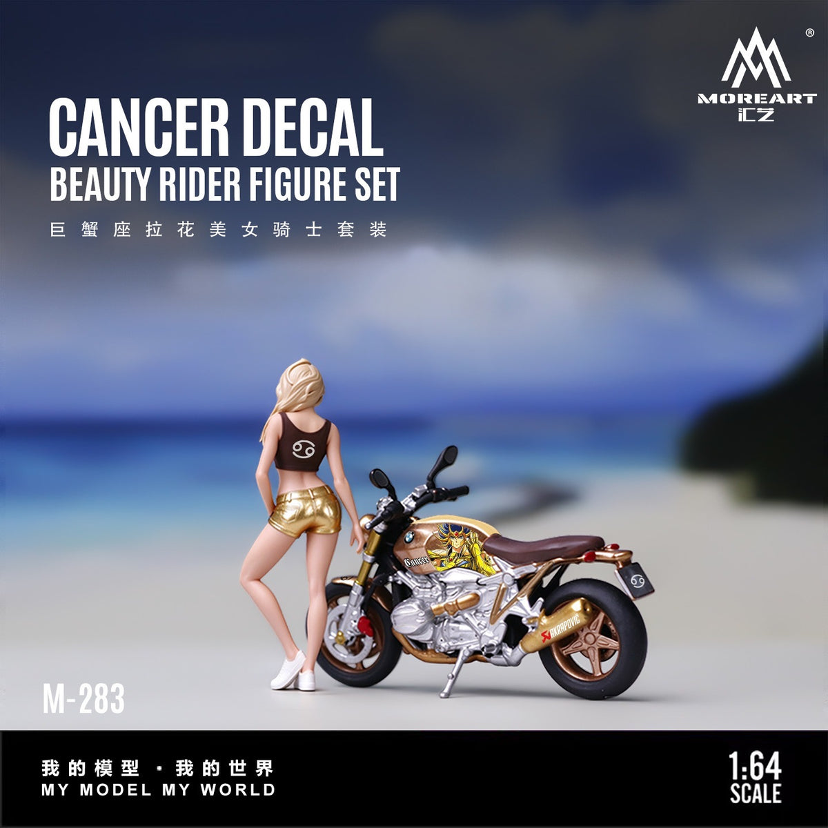 MoreArt - Pre-Order - Cancer Decal Beauty Rider Figure Set - Resin - MO222283