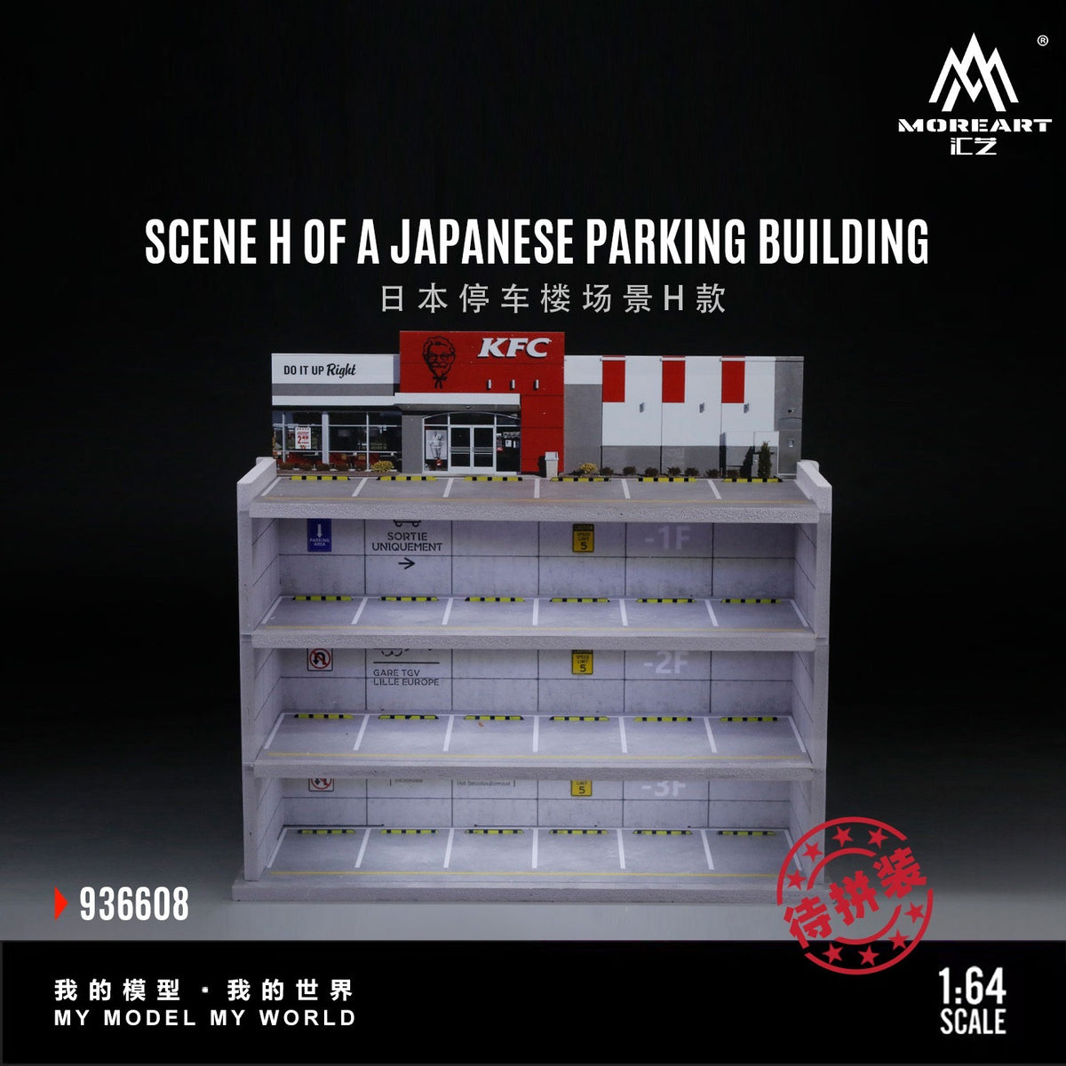 MoreArt - Pre-Order - Japanese Parking Building mit Beleuchtung - MO936608