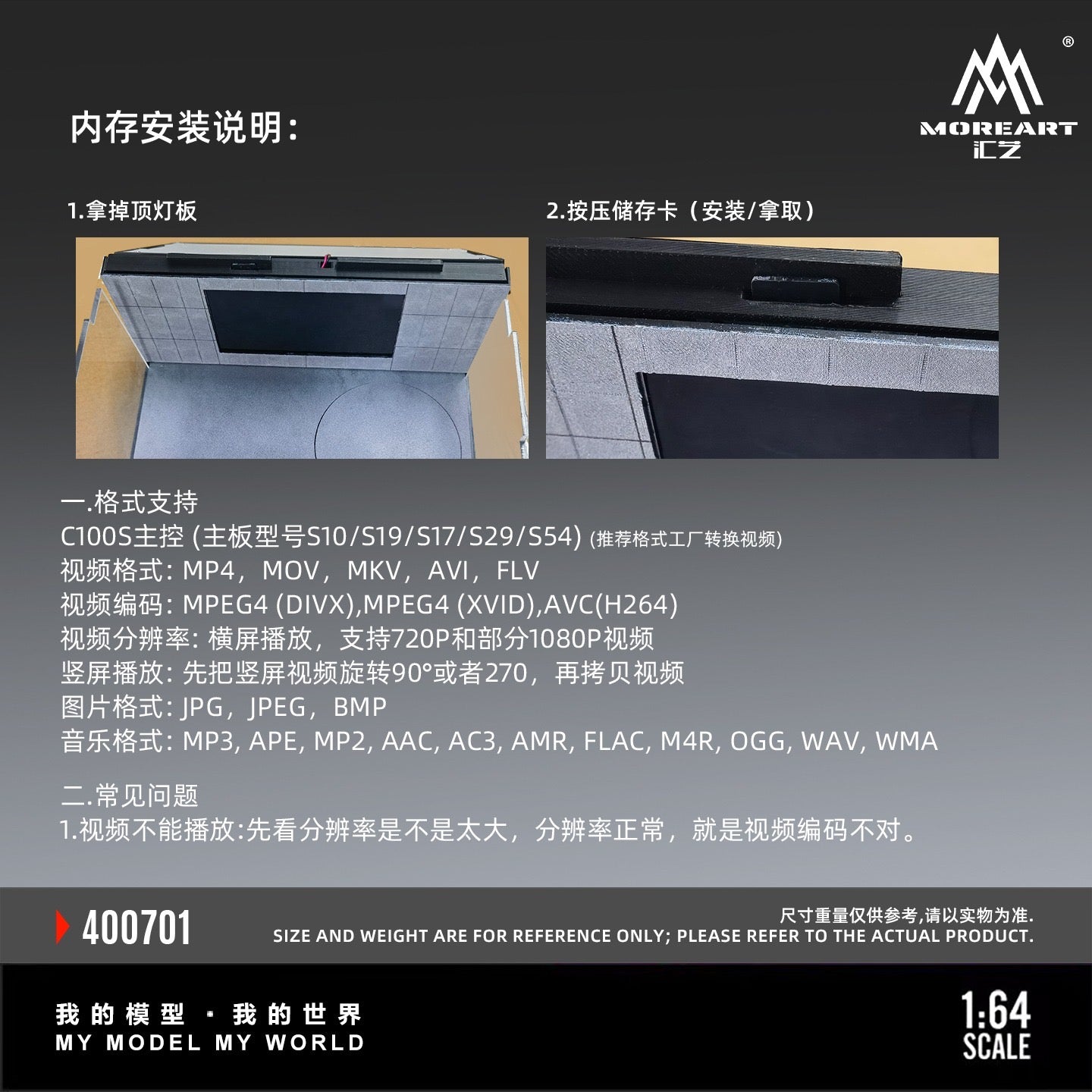 MoreArt - Pre-Order - Video Playback -Turntable Exibition Hall mit Beleuchtung - MO400701