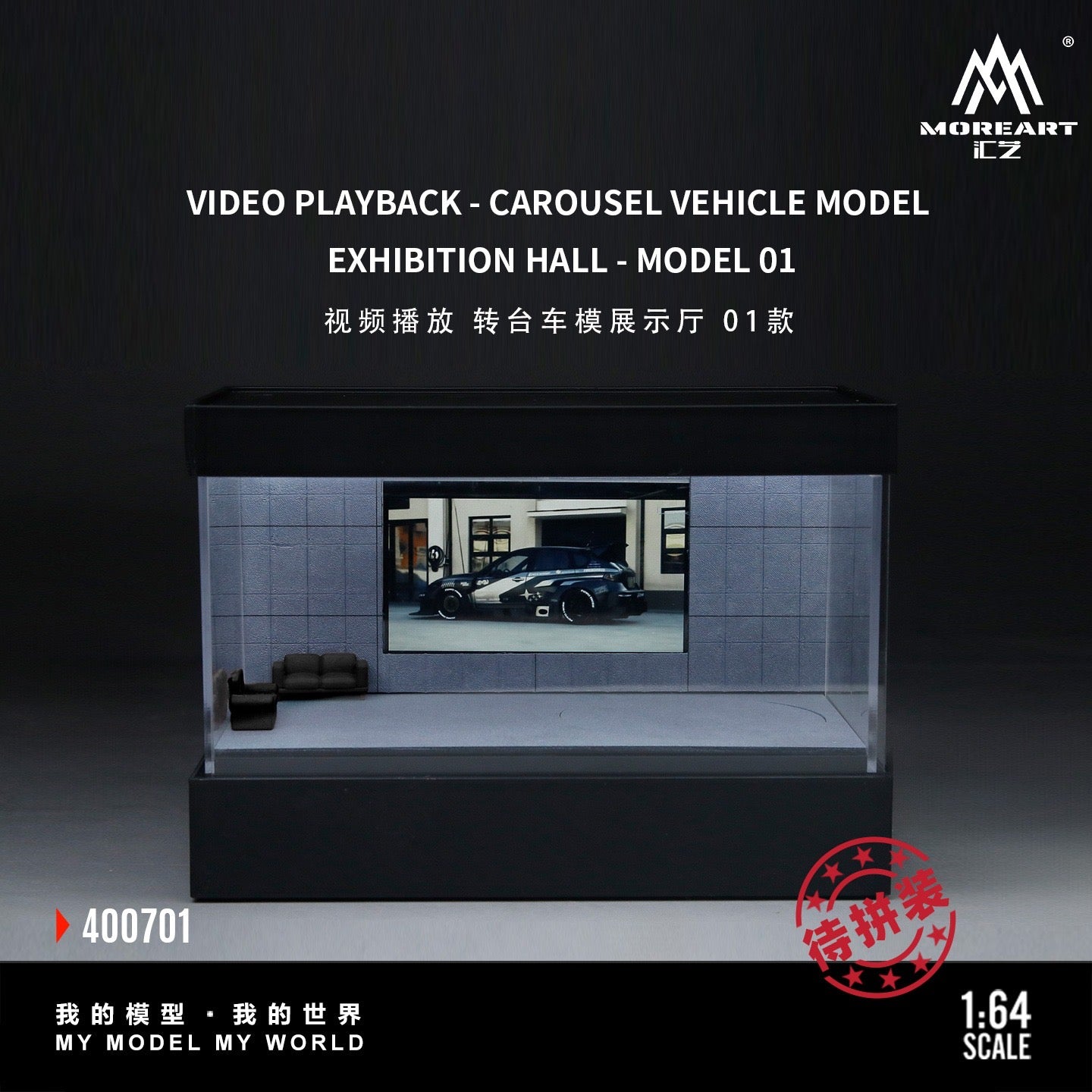 MoreArt - Pre-Order - Video Playback -Turntable Exibition Hall mit Beleuchtung - MO400701