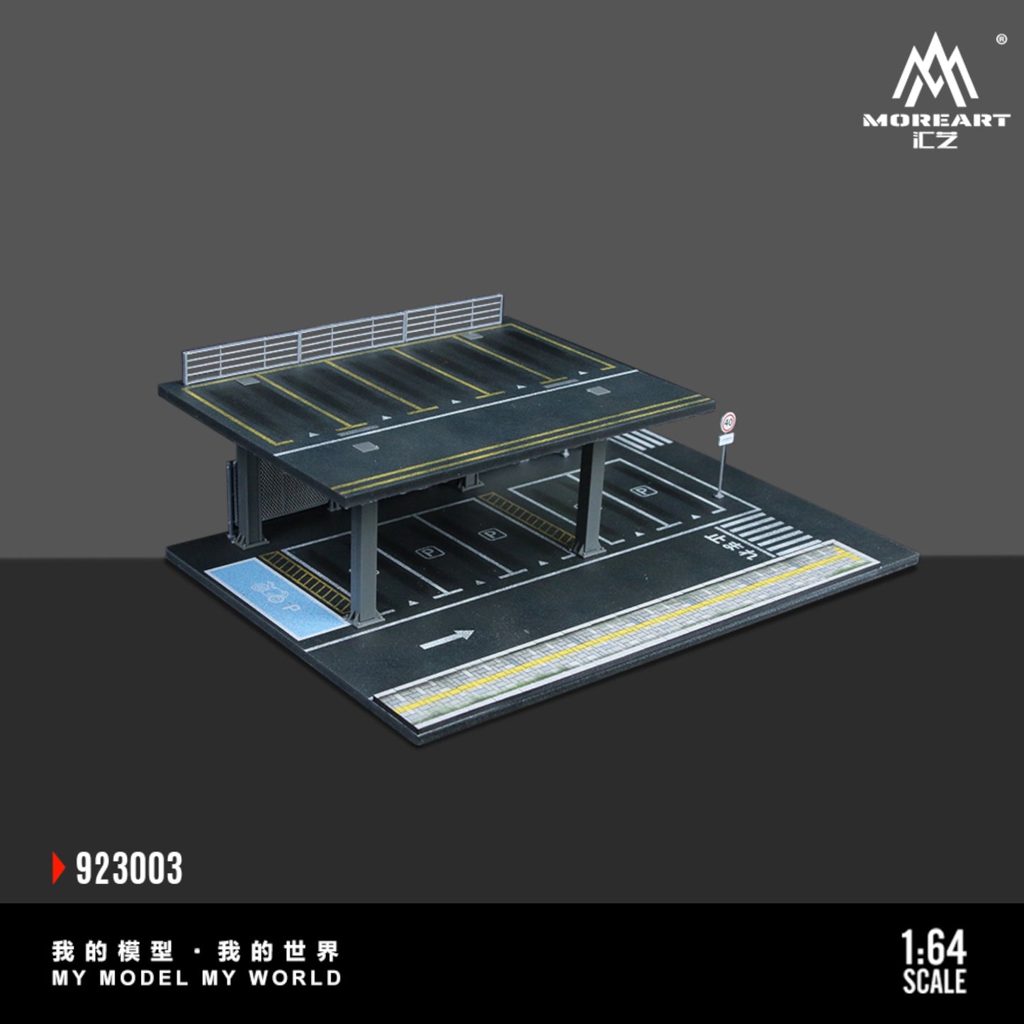 MoreArt - Steel Structure Platform Parking Scene - MO923003