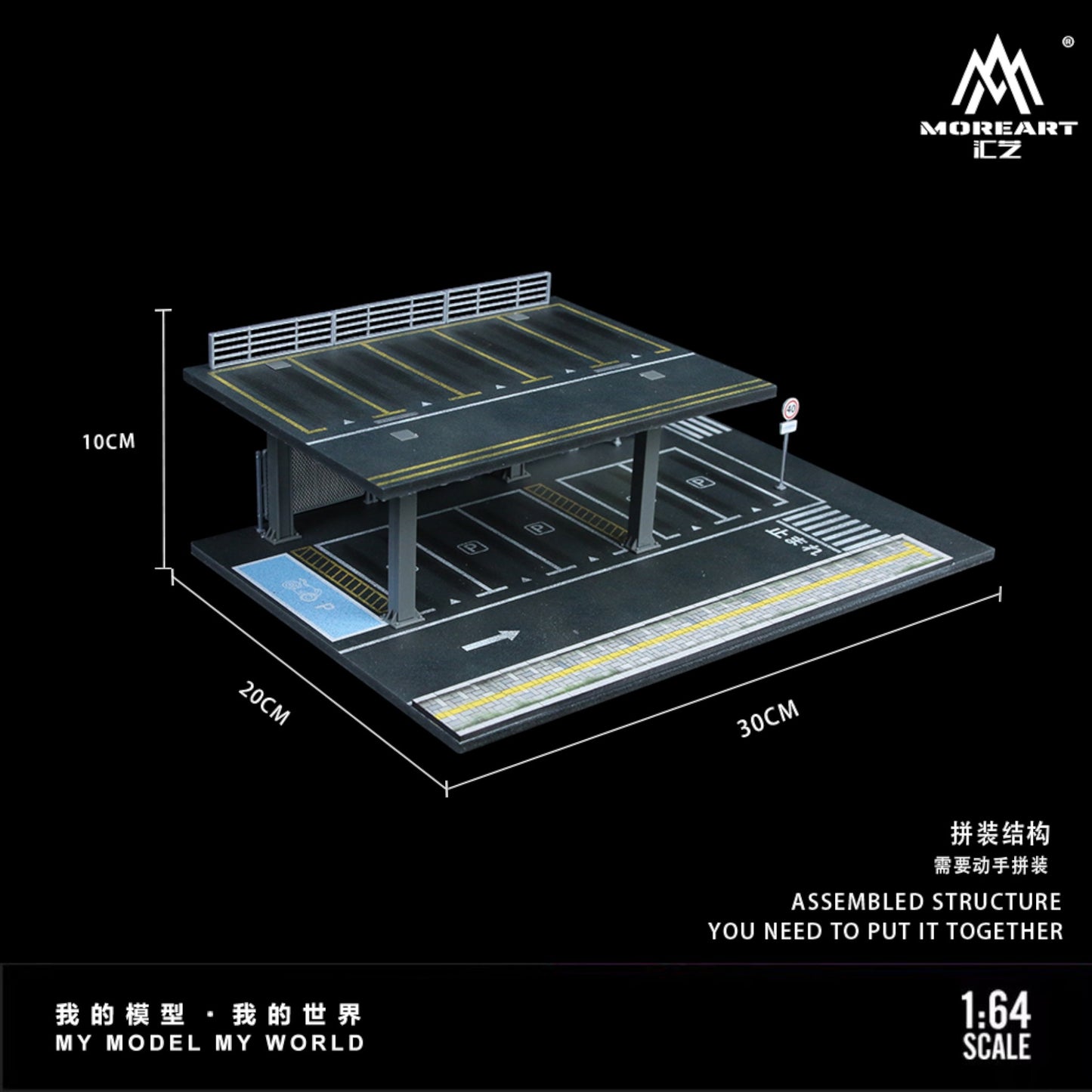 MoreArt - Steel Structure Platform Parking Scene - MO923003