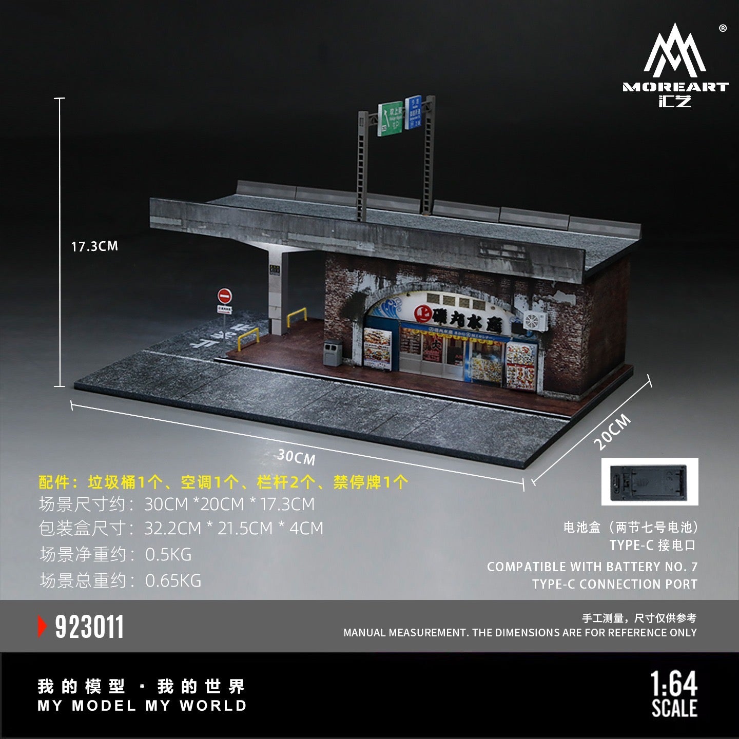 MoreArt - Pre-Order - Shimura Fishers Miniature Scene Diorama mit Beleuchtung - MO923011