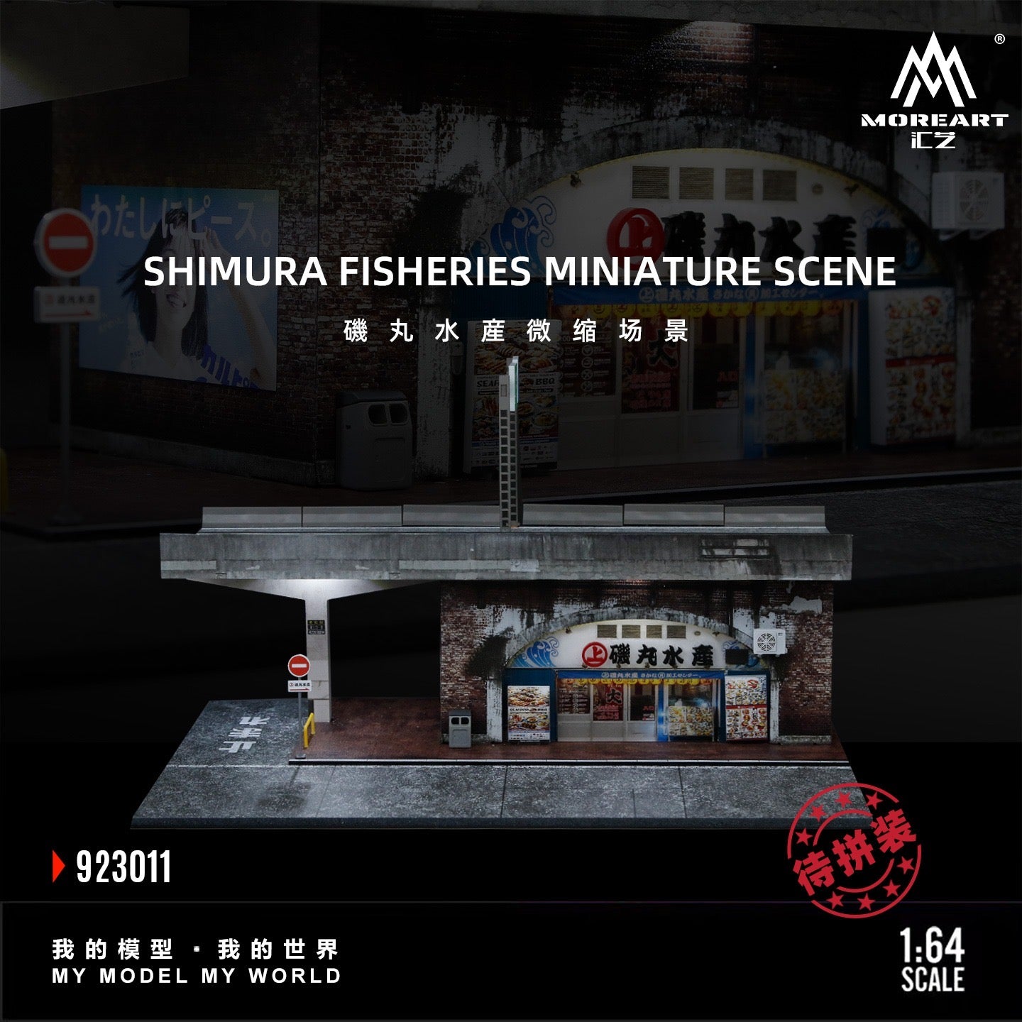 MoreArt - Pre-Order - Shimura Fishers Miniature Scene Diorama mit Beleuchtung - MO923011