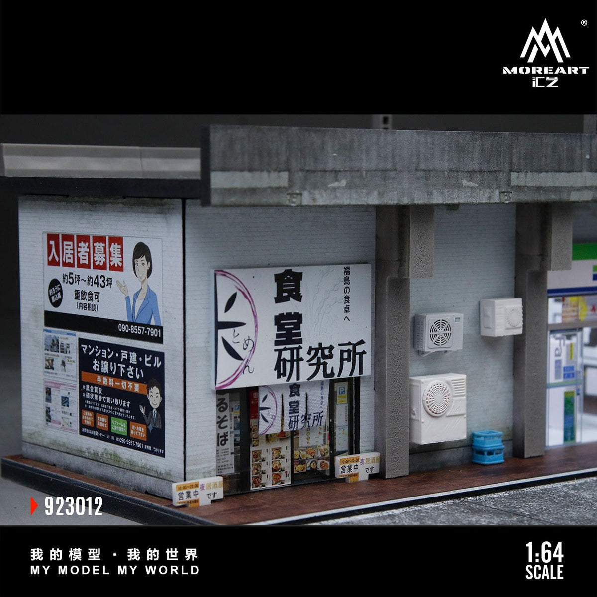 MoreArt - Pre-Order - Family Market Store with Bridge Scene Diorama mit Beleichtung - MO923012