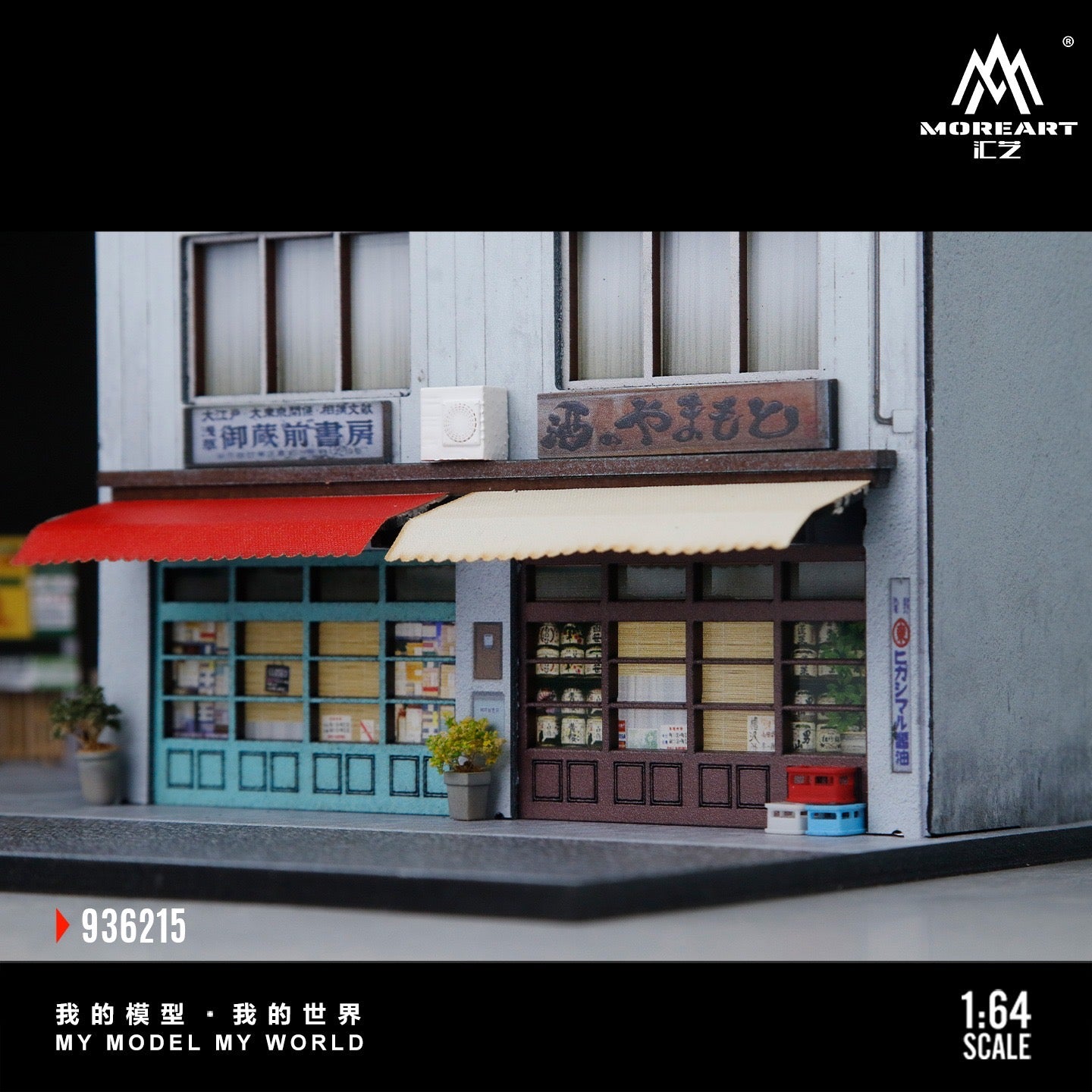 MoreArt - Pre-Order - Japanese Style Bookshop & Tavern Diorama mit Beleuchtung - MO936215