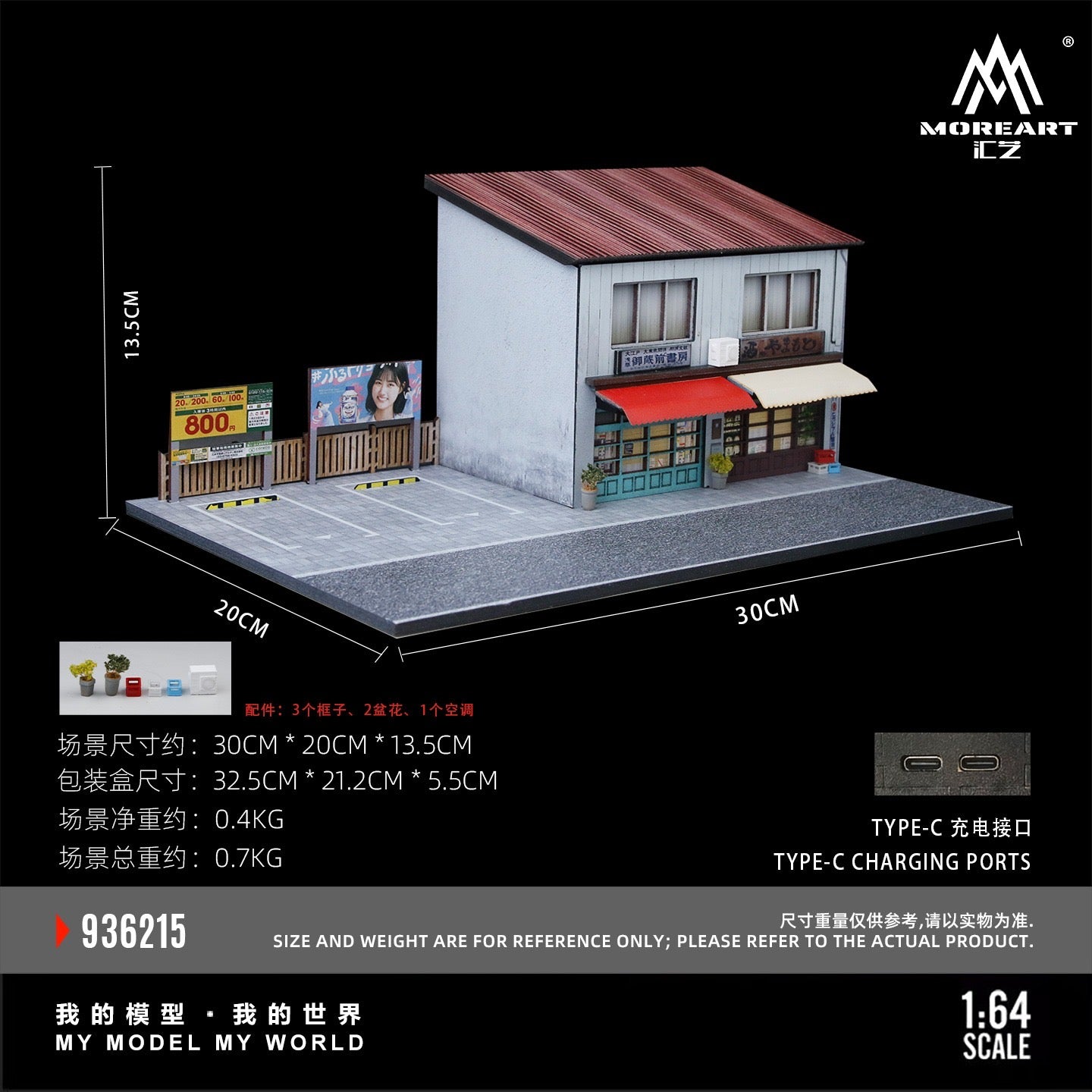MoreArt - Pre-Order - Japanese Style Bookshop & Tavern Diorama mit Beleuchtung - MO936215