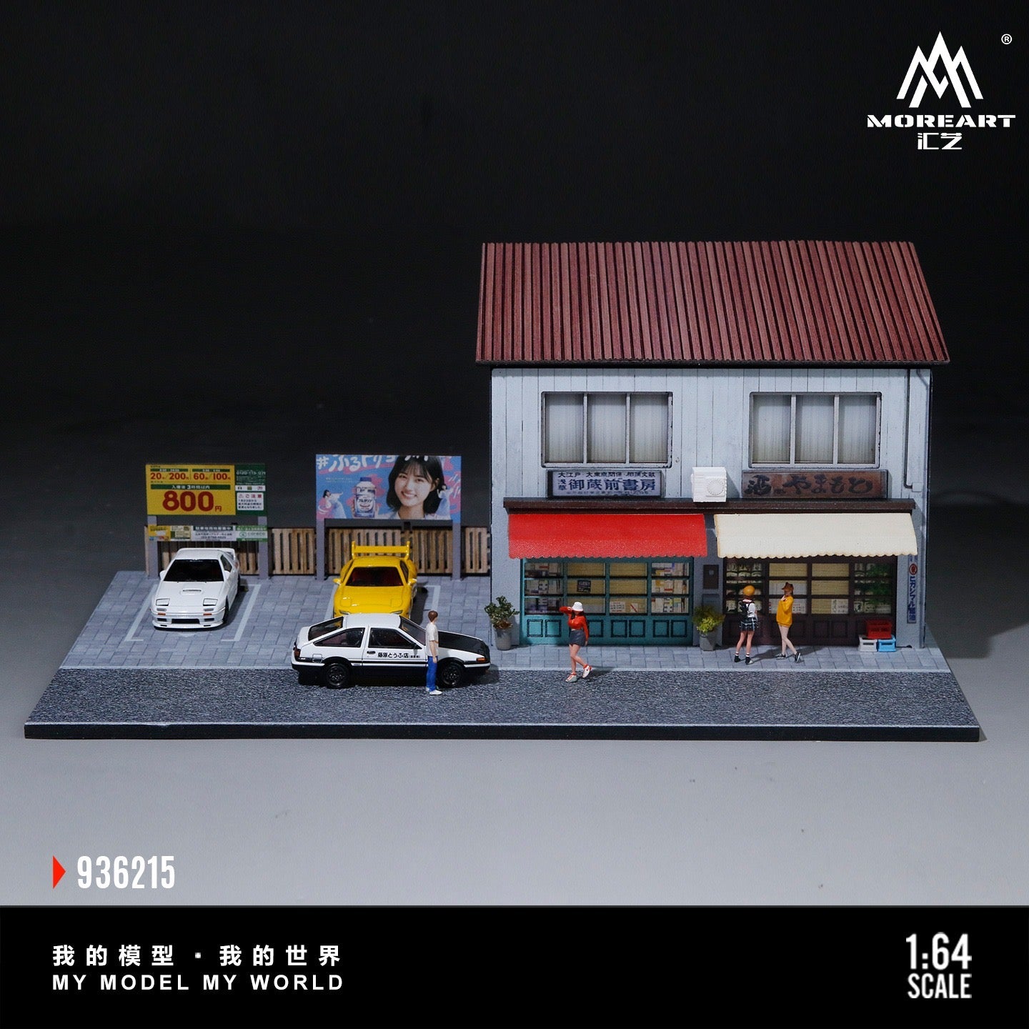 MoreArt - Pre-Order - Japanese Style Bookshop & Tavern Diorama mit Beleuchtung - MO936215